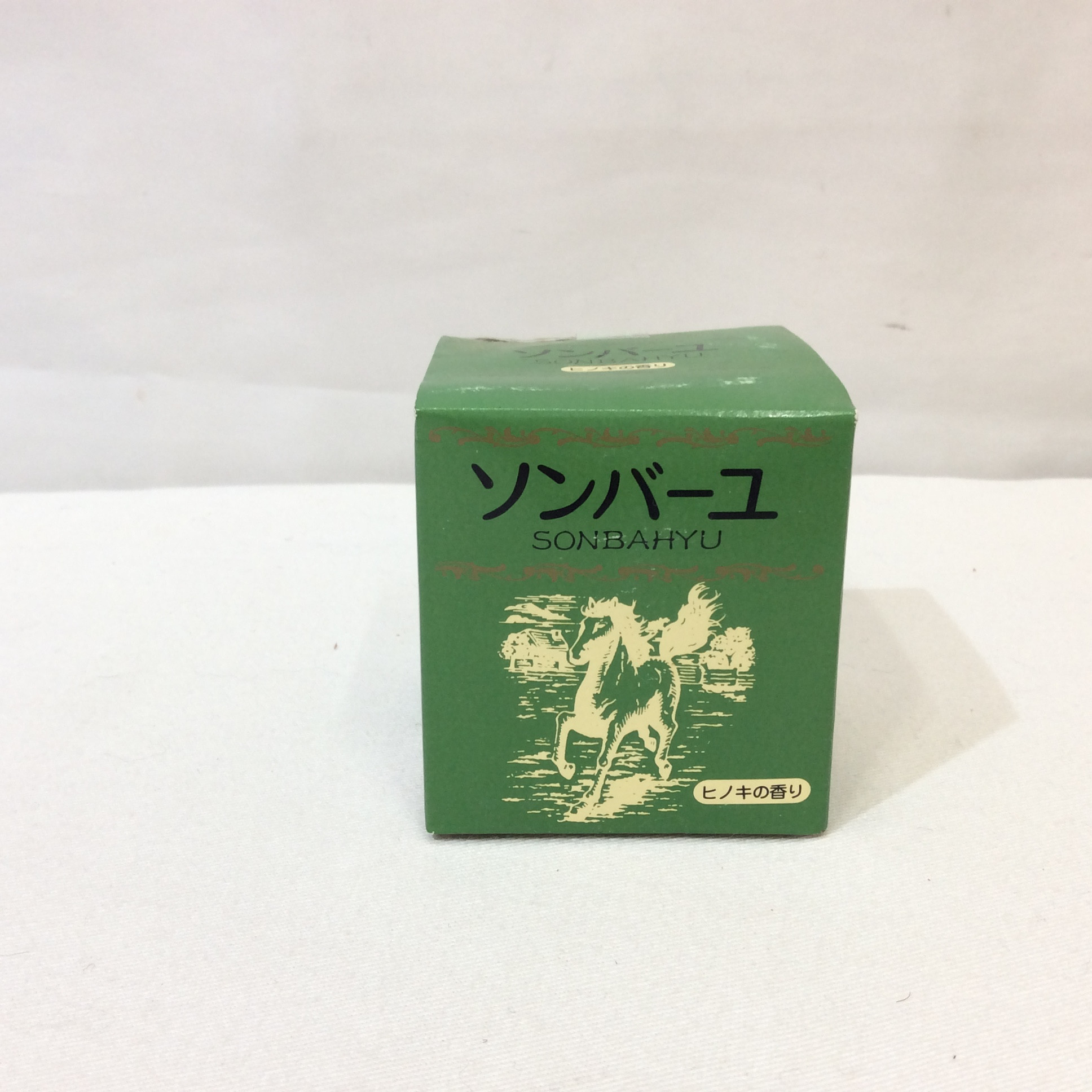新品 ソンバーユ  馬油 75ml 