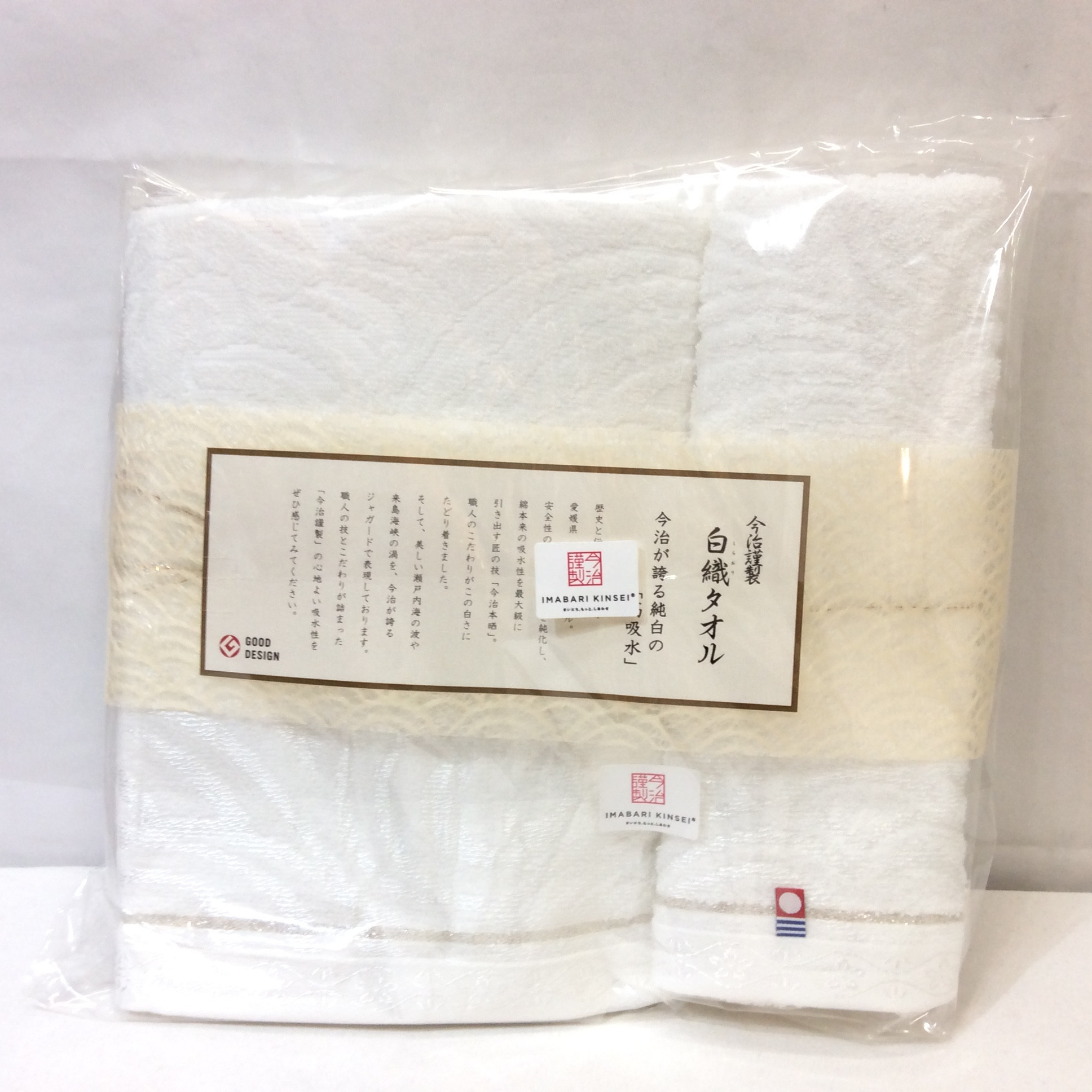 未使用 今治 白織タオルセット  ホワイト／ラメライン柄