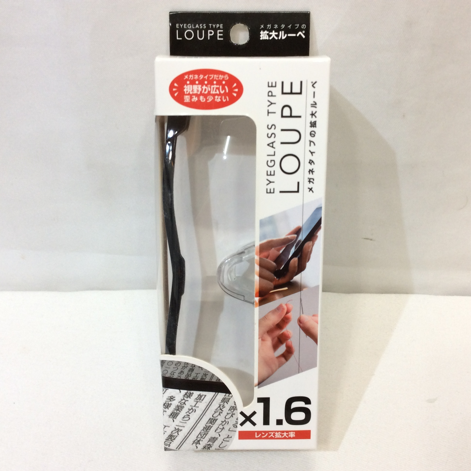 新品☆メガネタイプの拡大ルーペ ×1.6