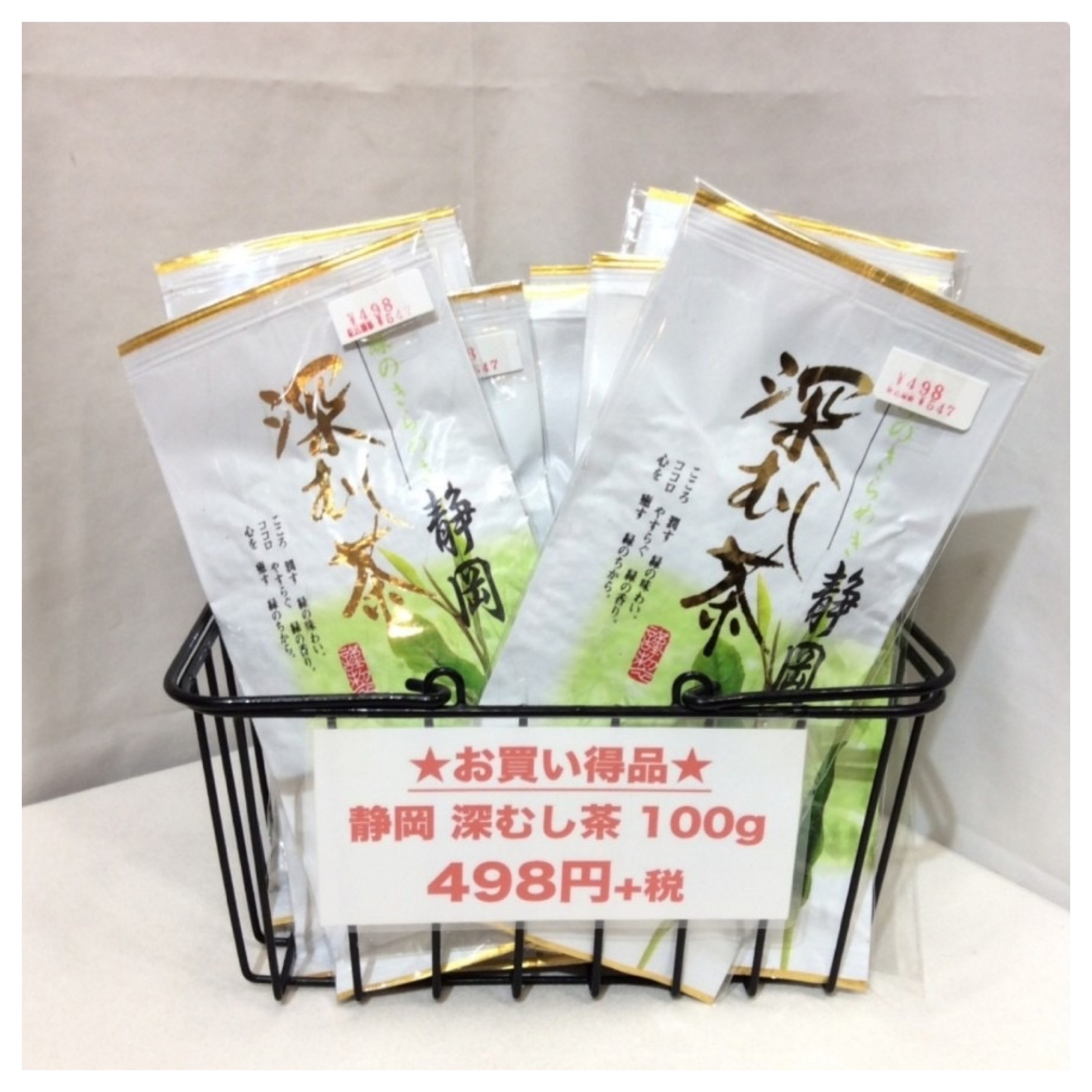 新品 静岡 深蒸し茶 100g 入荷しました🍵