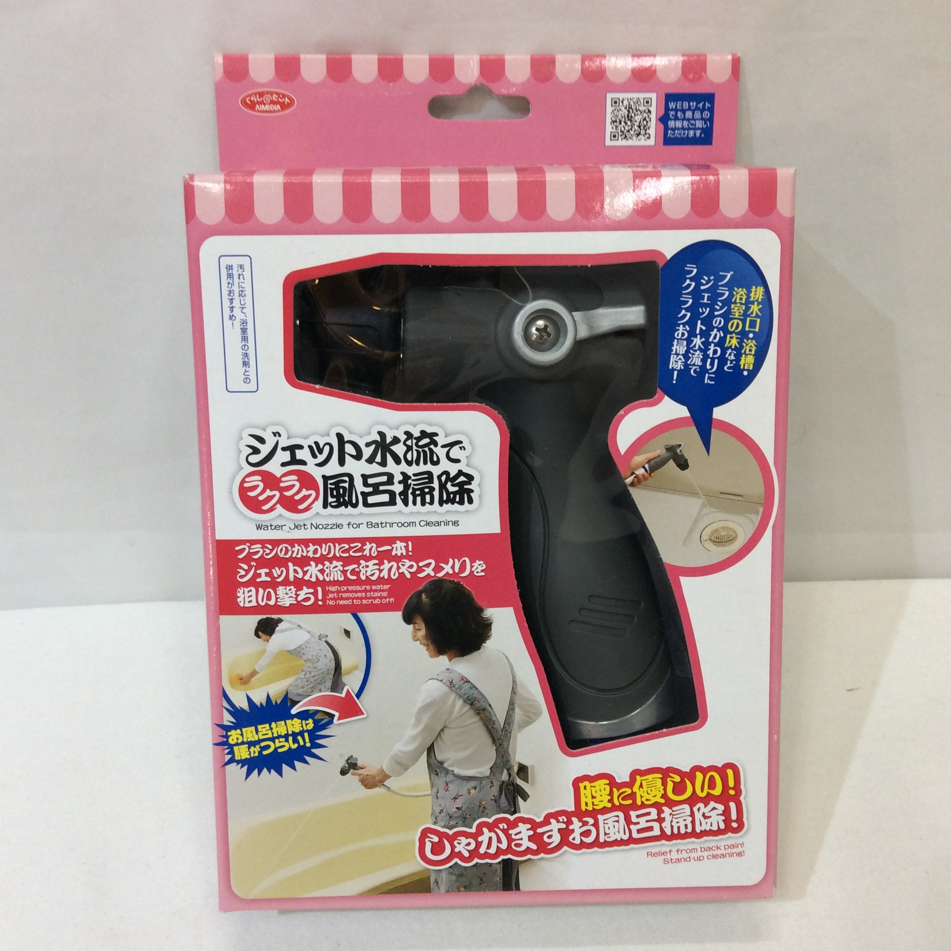 未使用☆ジェット水流でらくらく風呂掃除