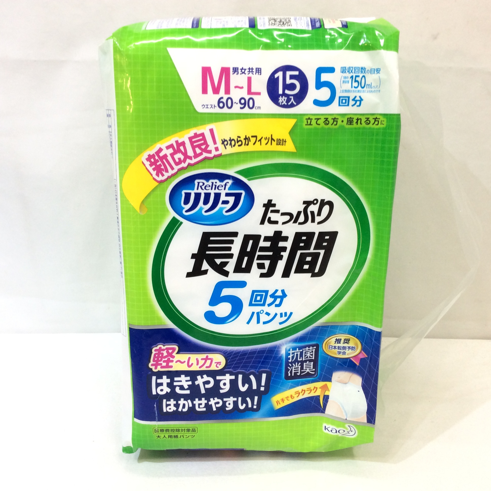 新品 リリーフ たっぷり長時間5回分パンツ  男女兼用 M〜L 15枚入り