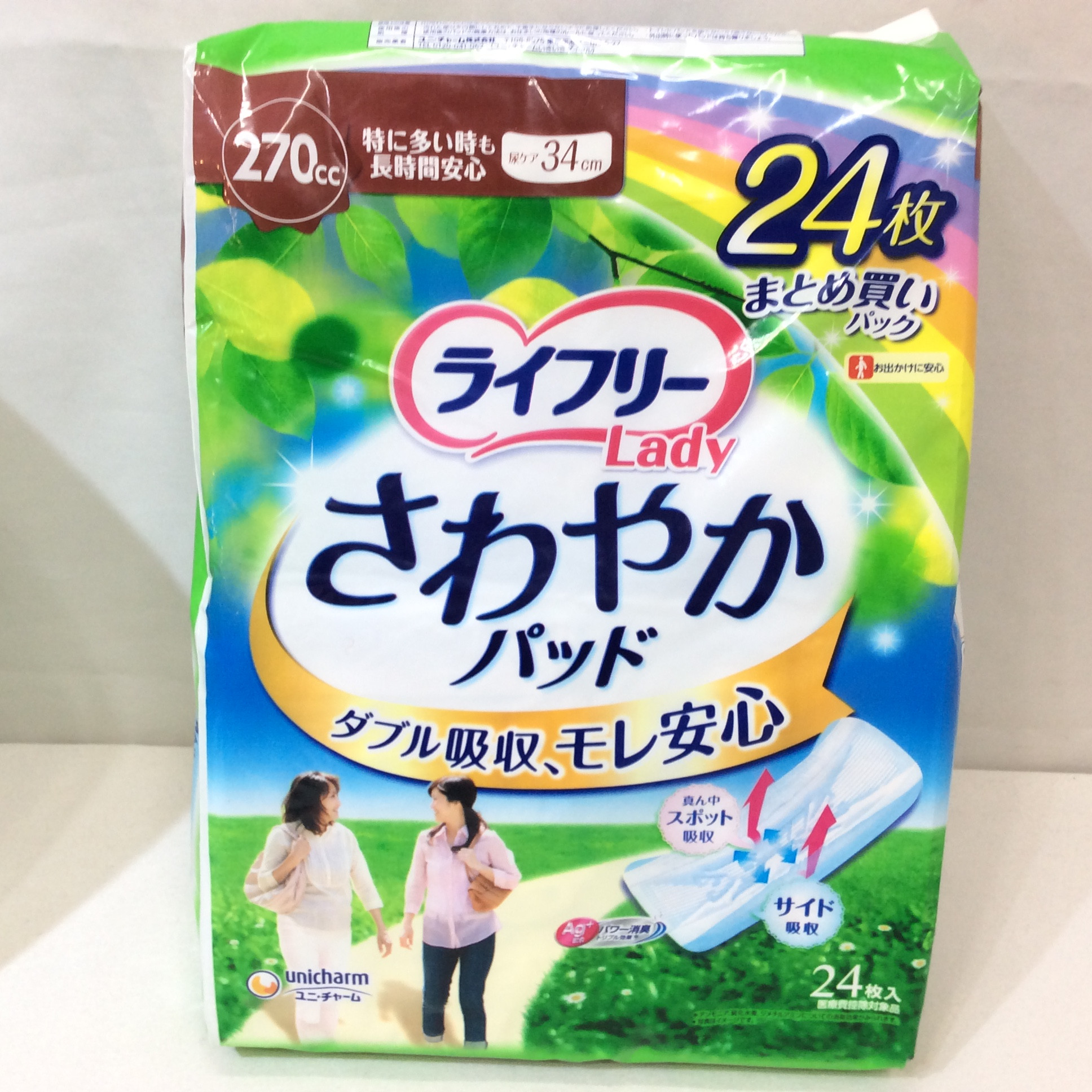 新品 ライフリー さわやかパッド 長時間も安心 24枚入り 婦人用