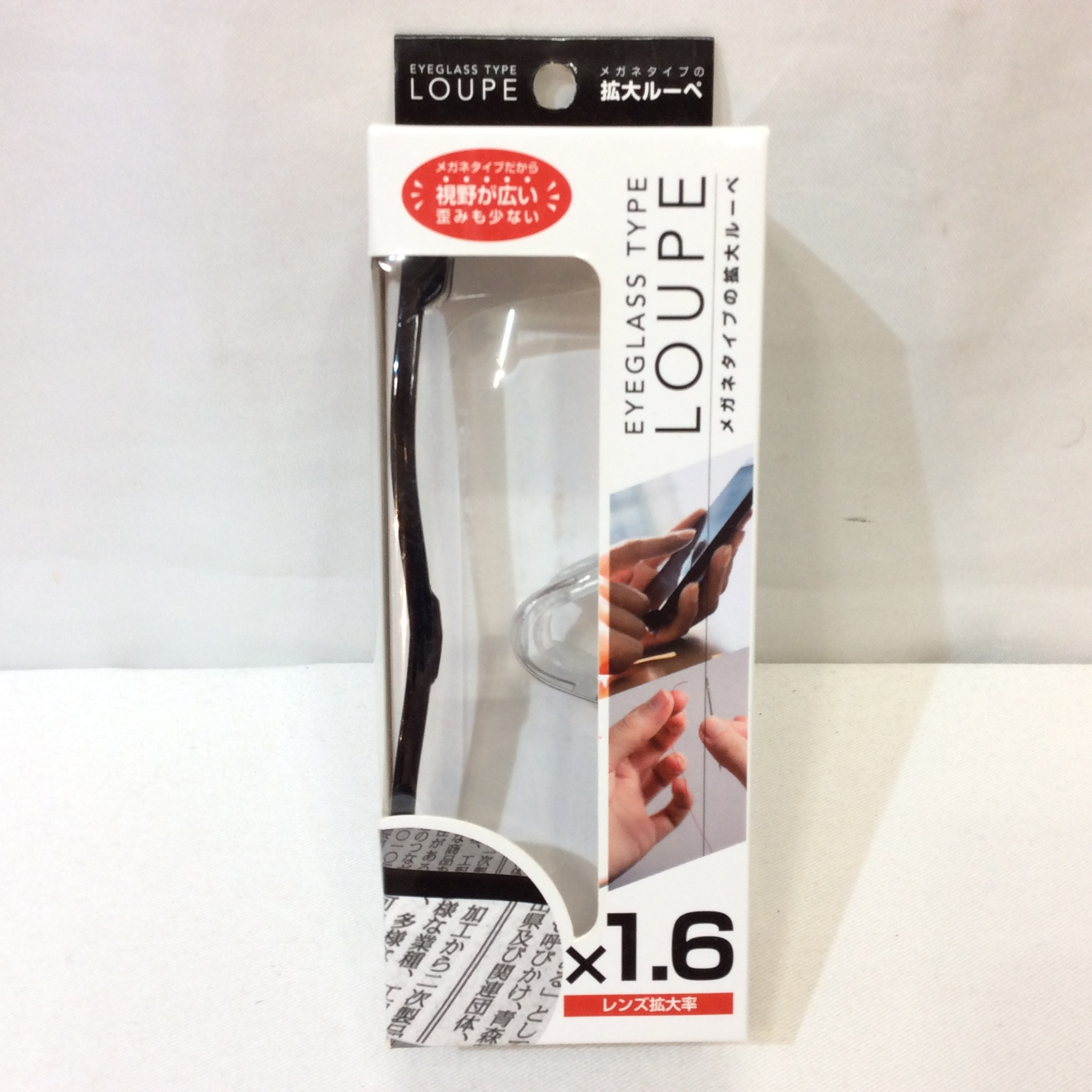 値下げ❗️新品☆メガネタイプの拡大ルーペ ブラック ×1.6 