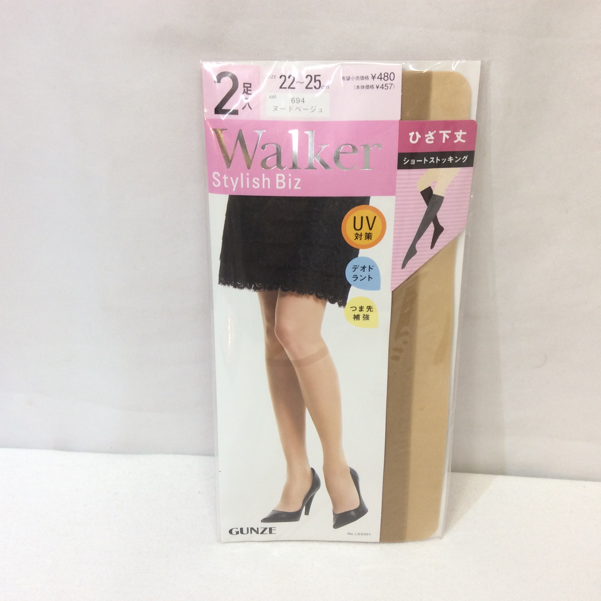 新品 グンゼ ひざ下ショートストッキング2足入   22〜25cm ヌードベージュ
