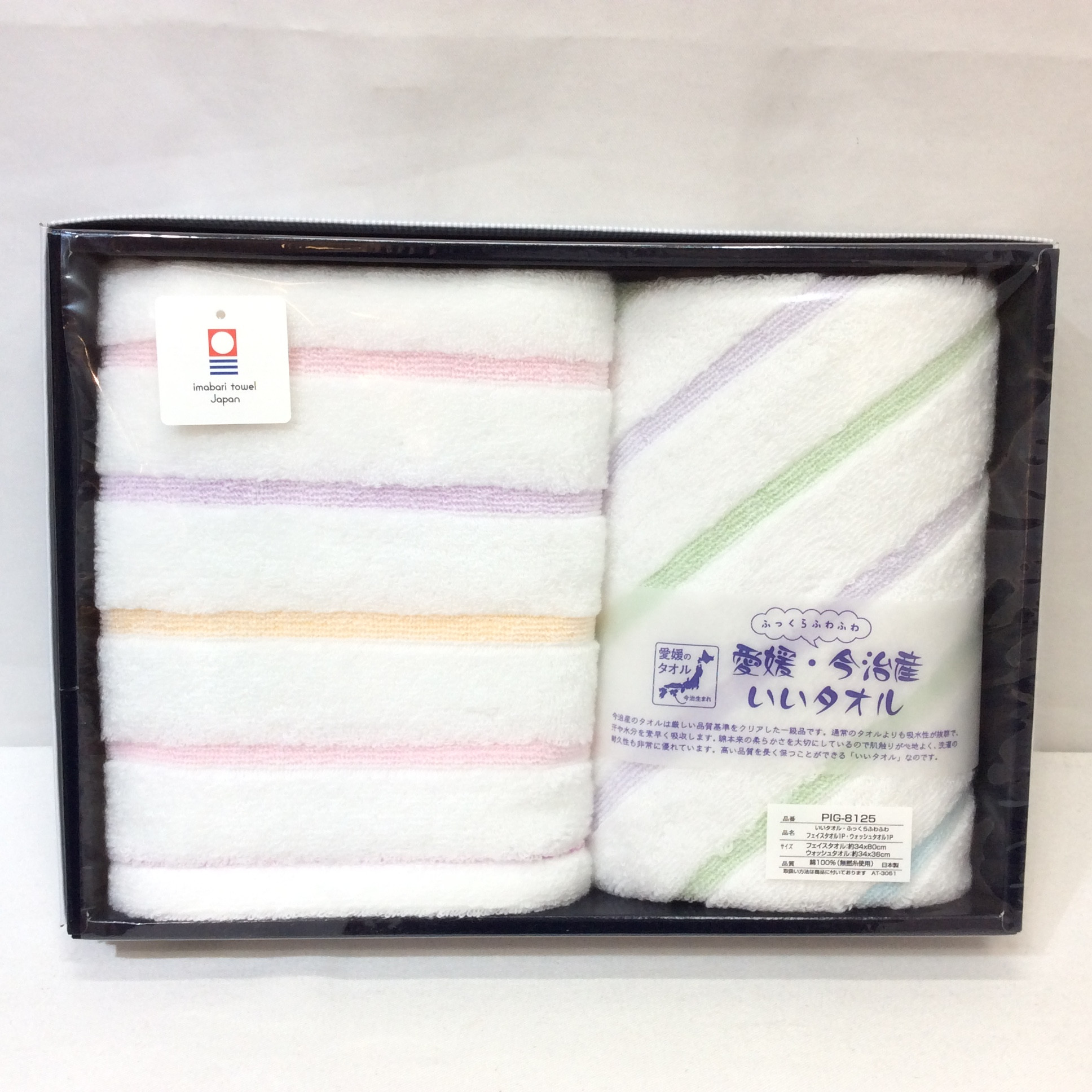 未使用☆愛媛 今治産 いいタオル 2枚セット フェイスタオル＆ウォッシュタオル