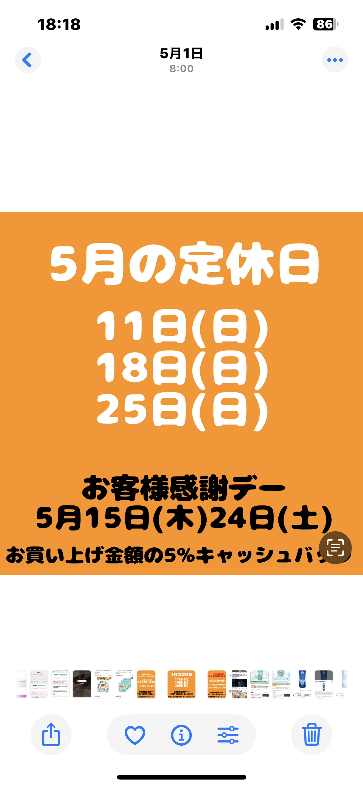 ✨定休日のお知らせ✨