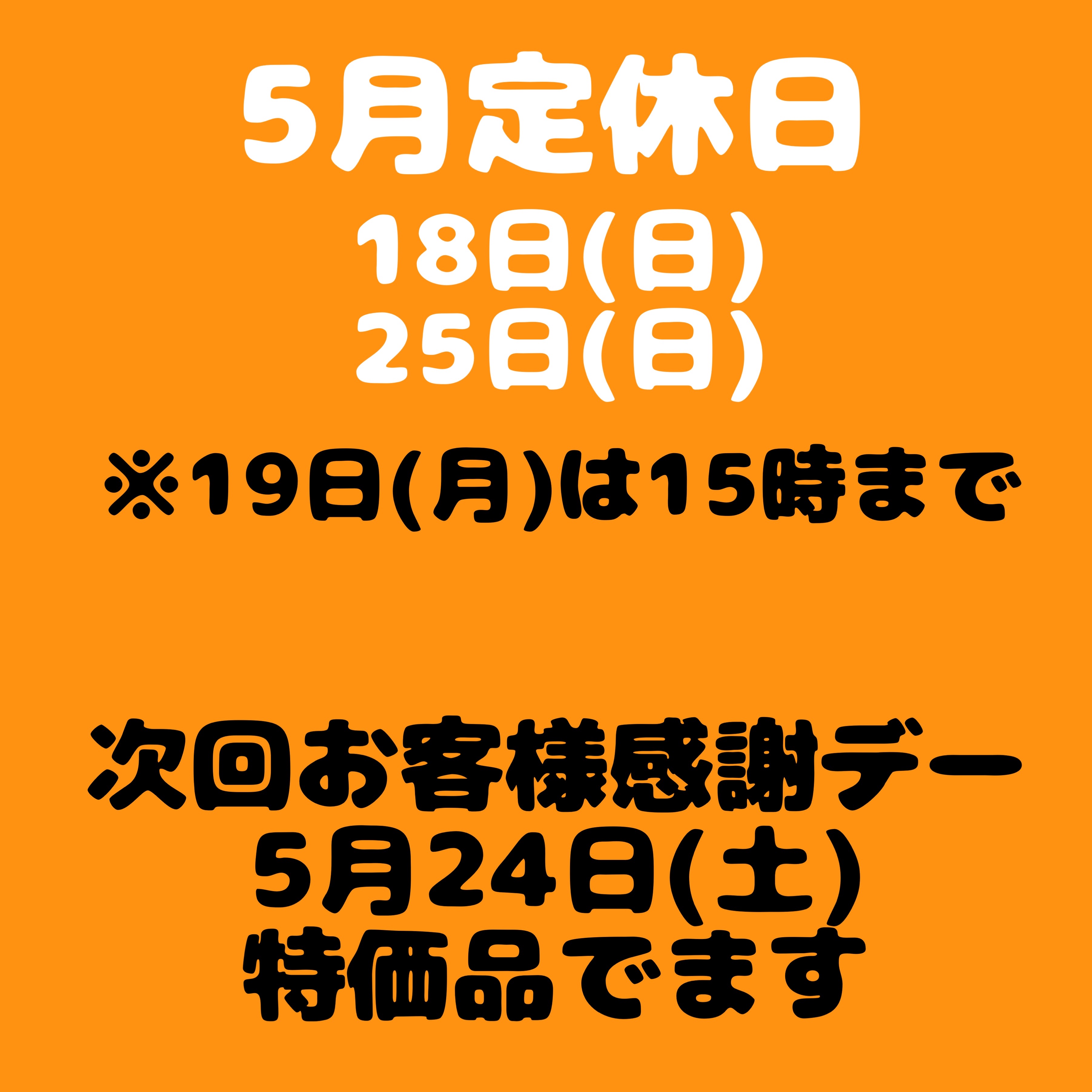 お知らせ