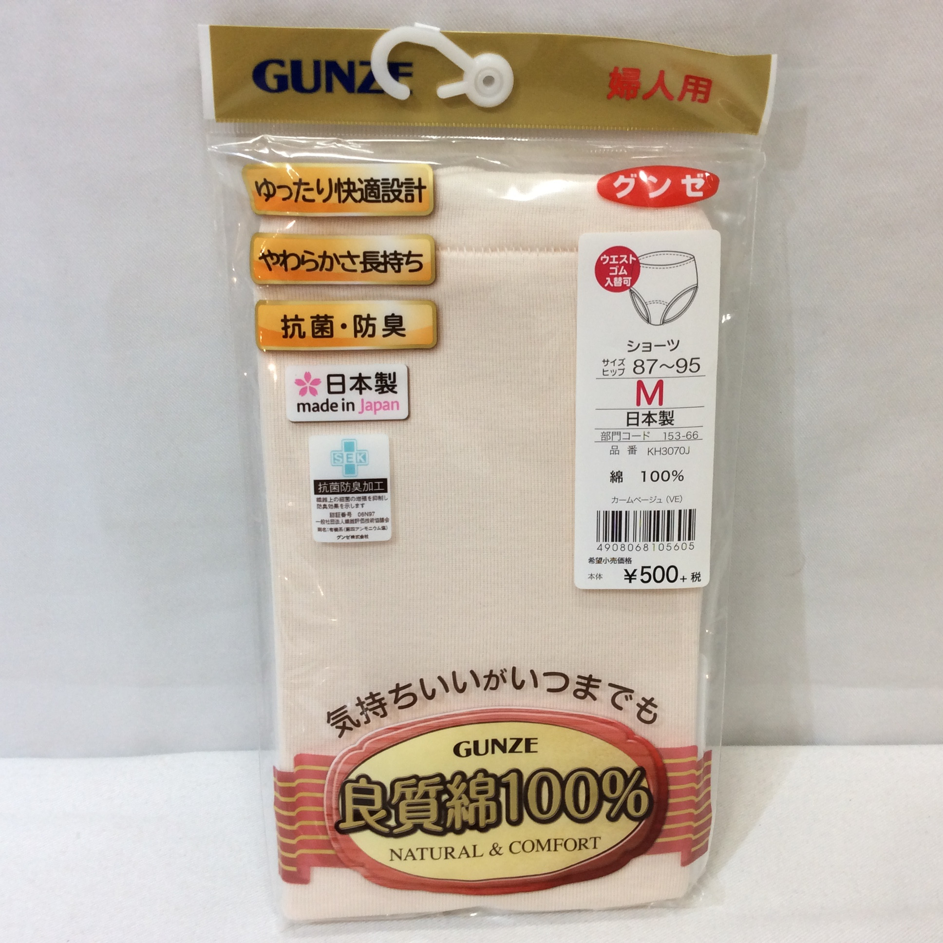 未使用☆グンゼ  ショーツ M ウエストゴム入替可