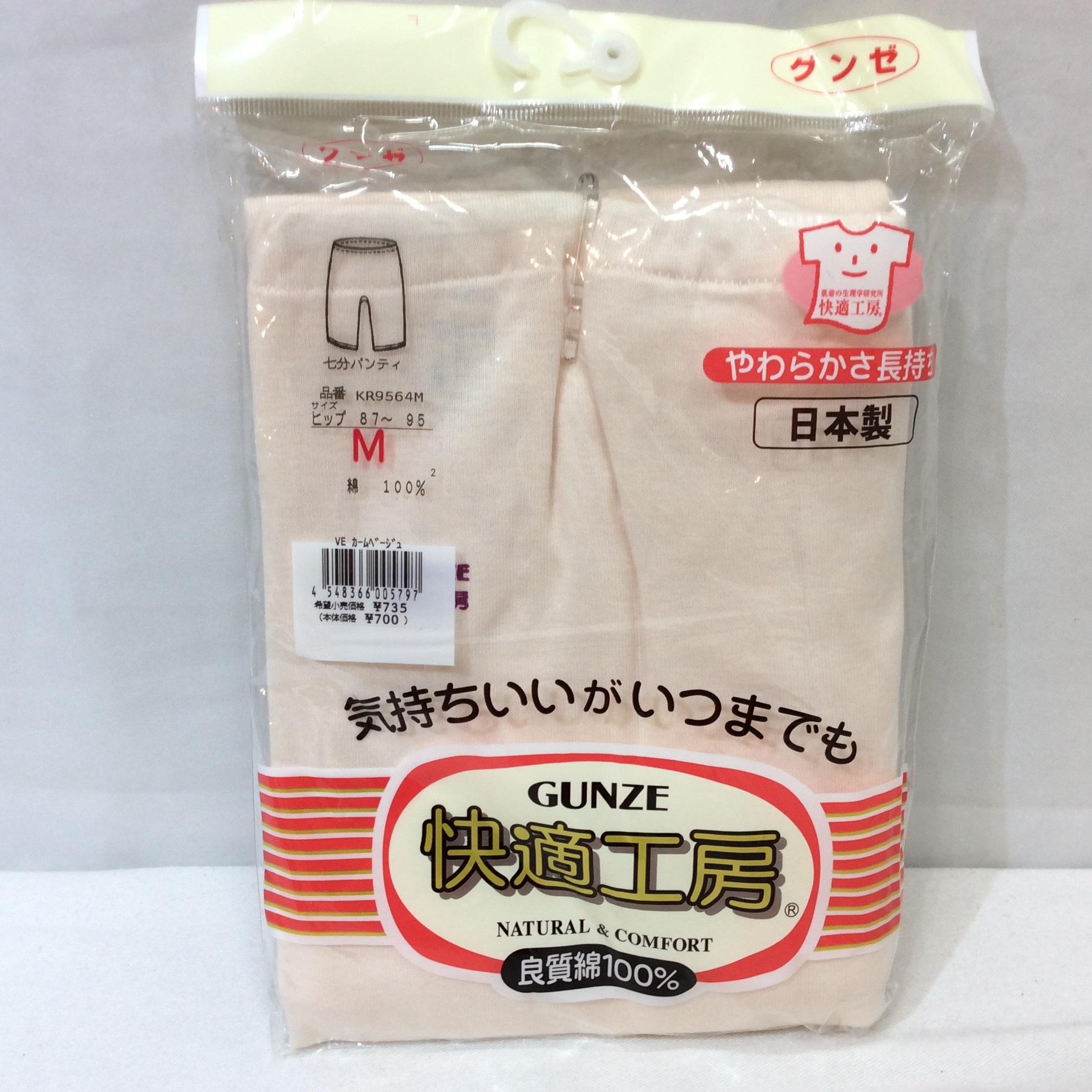 未使用☆グンゼ  七分パンティ M 