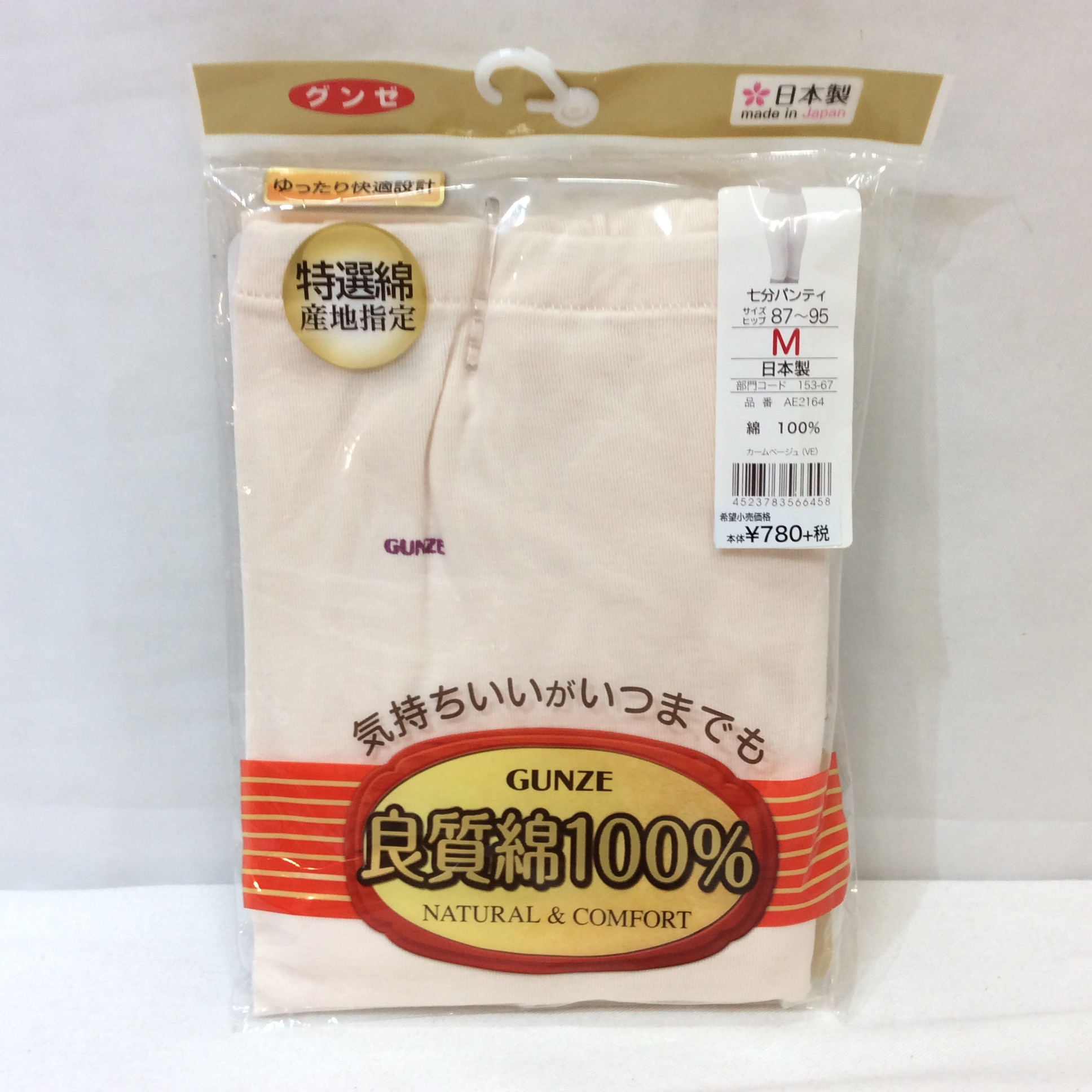 未使用☆グンゼ 七分パンティ M No,2