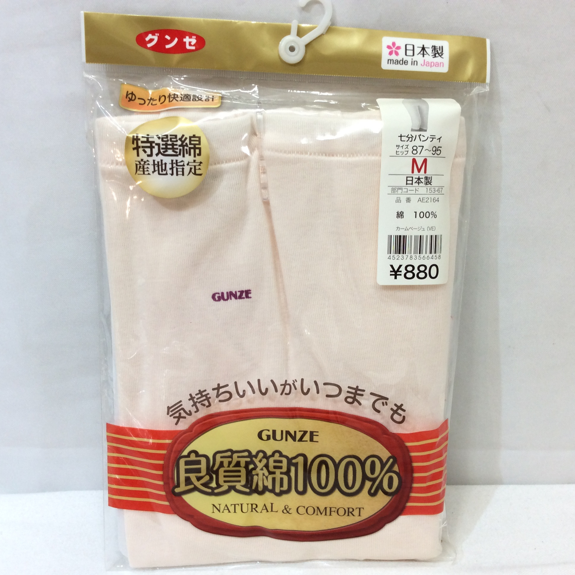 未使用☆グンゼ  七分パンティ M No,3