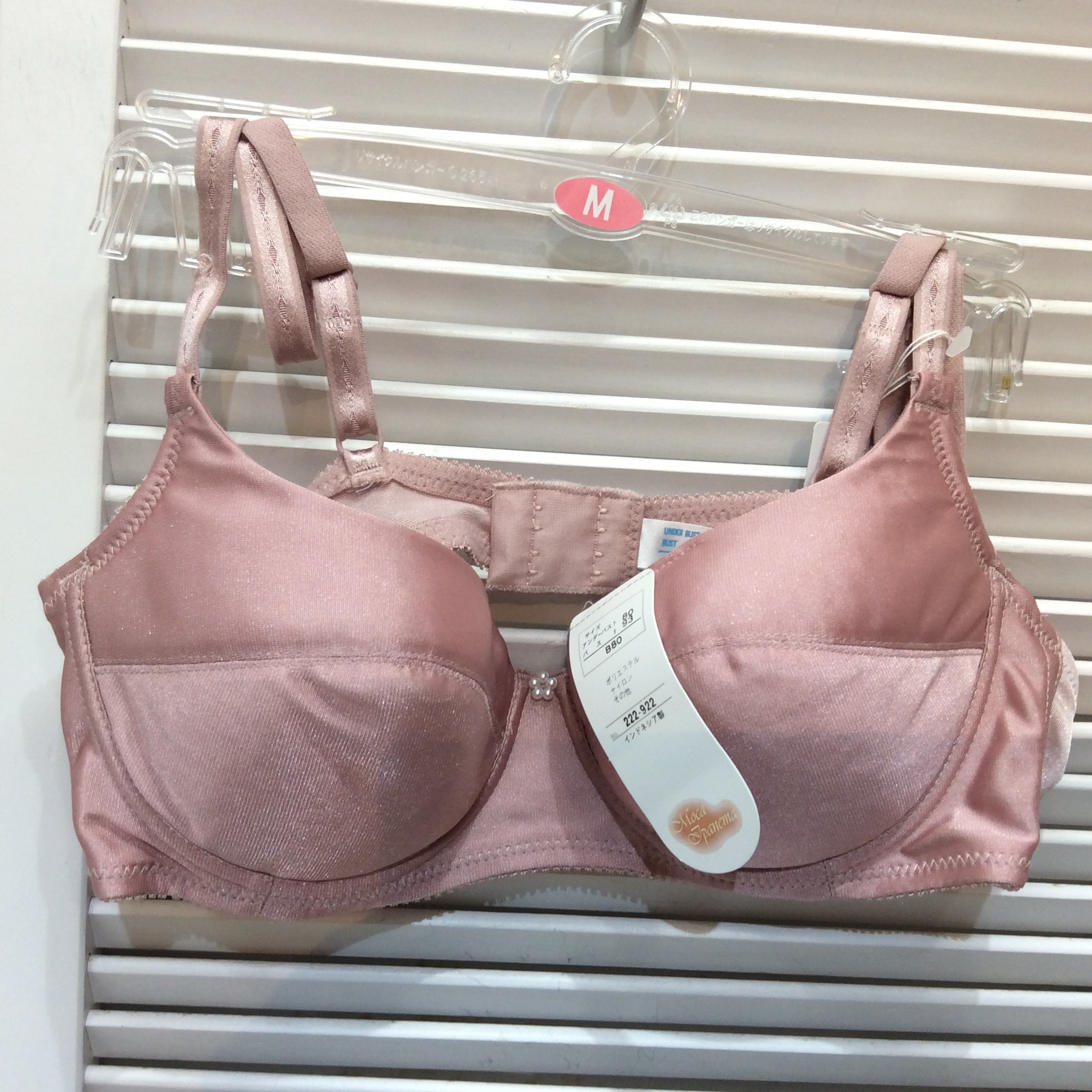 新品 ブラジャー  ダークピンク  A80／B80