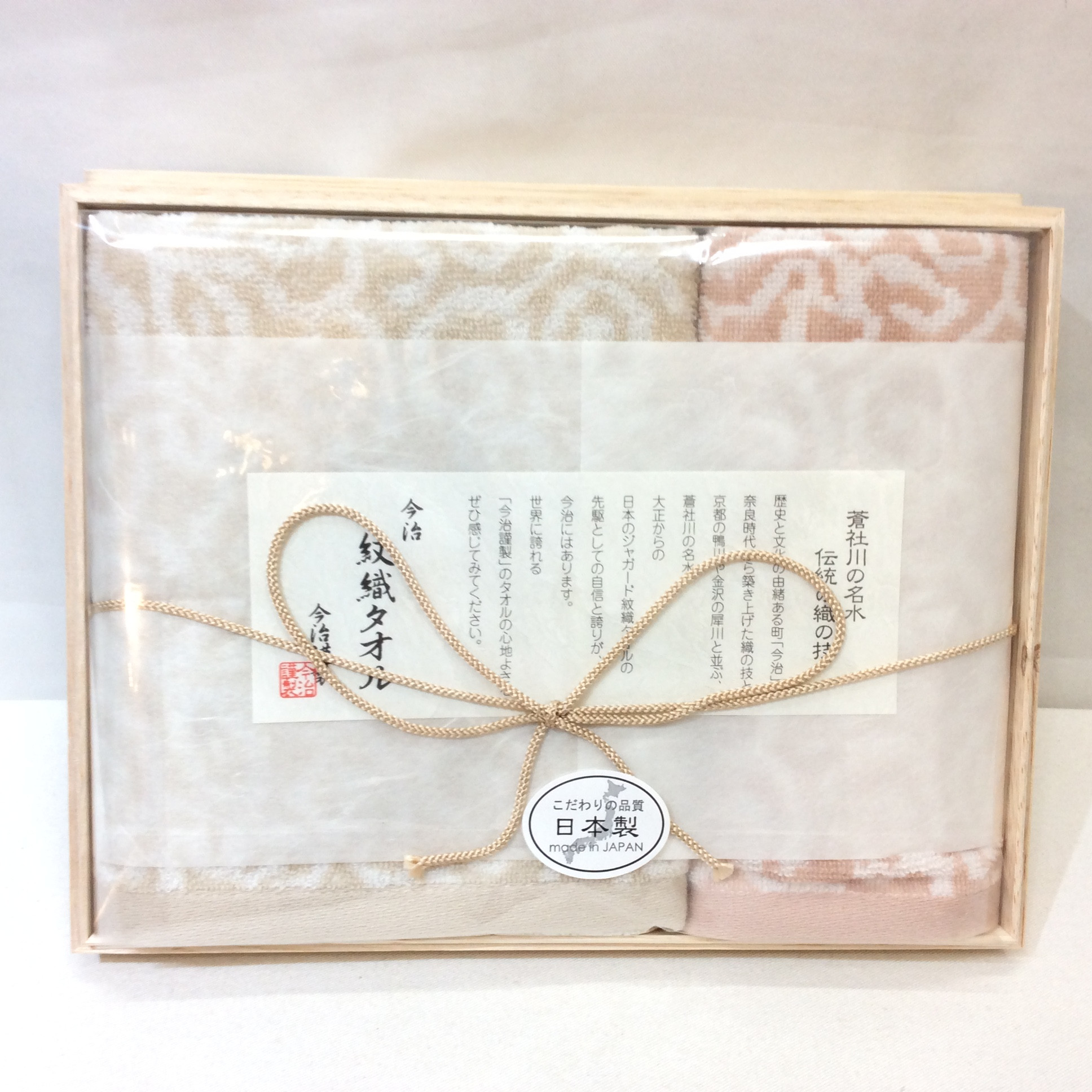 未使用☆今治 紋織タオル2枚入り フェイスタオル/ウォッシュタオル 桐箱入り