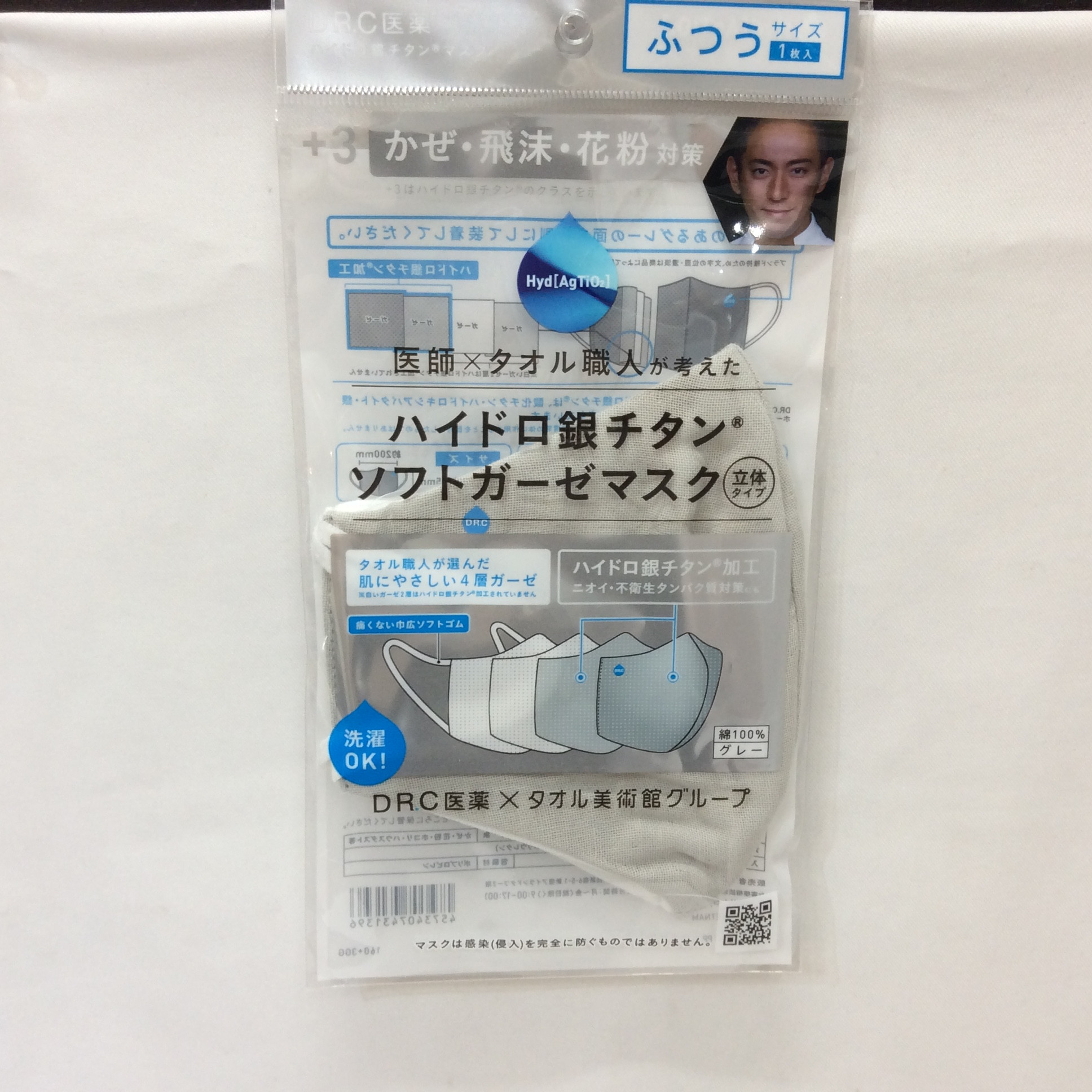 新品 DRC医薬×タオル美術館 ハイドロ銀チタン ソフトガーゼマスク 立体タイプ ふつうサイズ