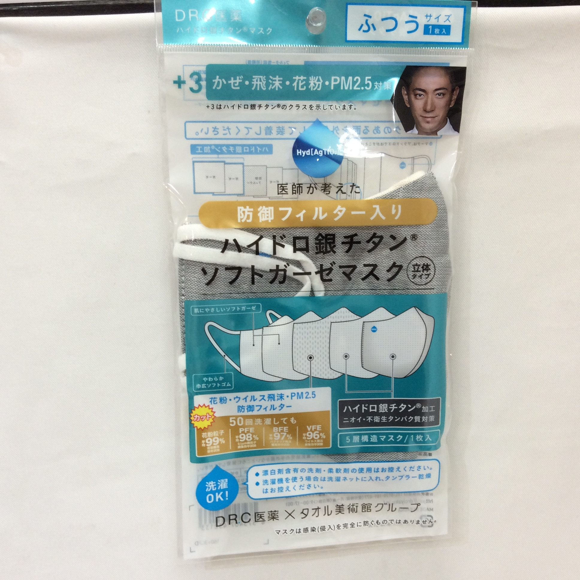 新品 DRC医薬×タオル美術館 防御フィルター入 ハイドロ銀チタン ソフトガーゼマスク 立体タイプ ふつうサイズ