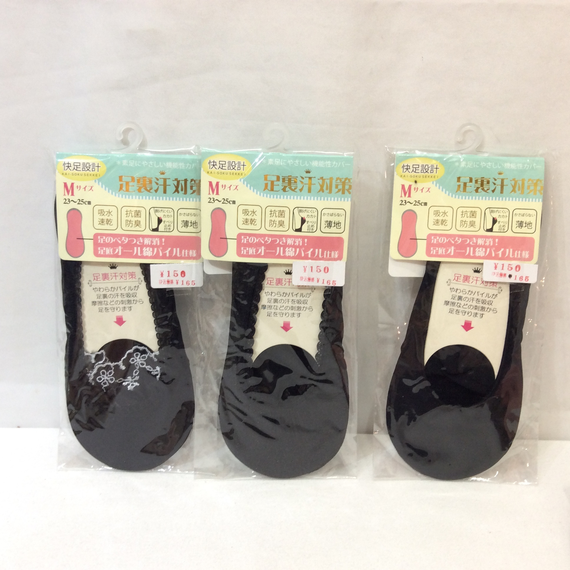 未使用 足底パイル仕様 フットカバー Mサイズ  各種  ブラック