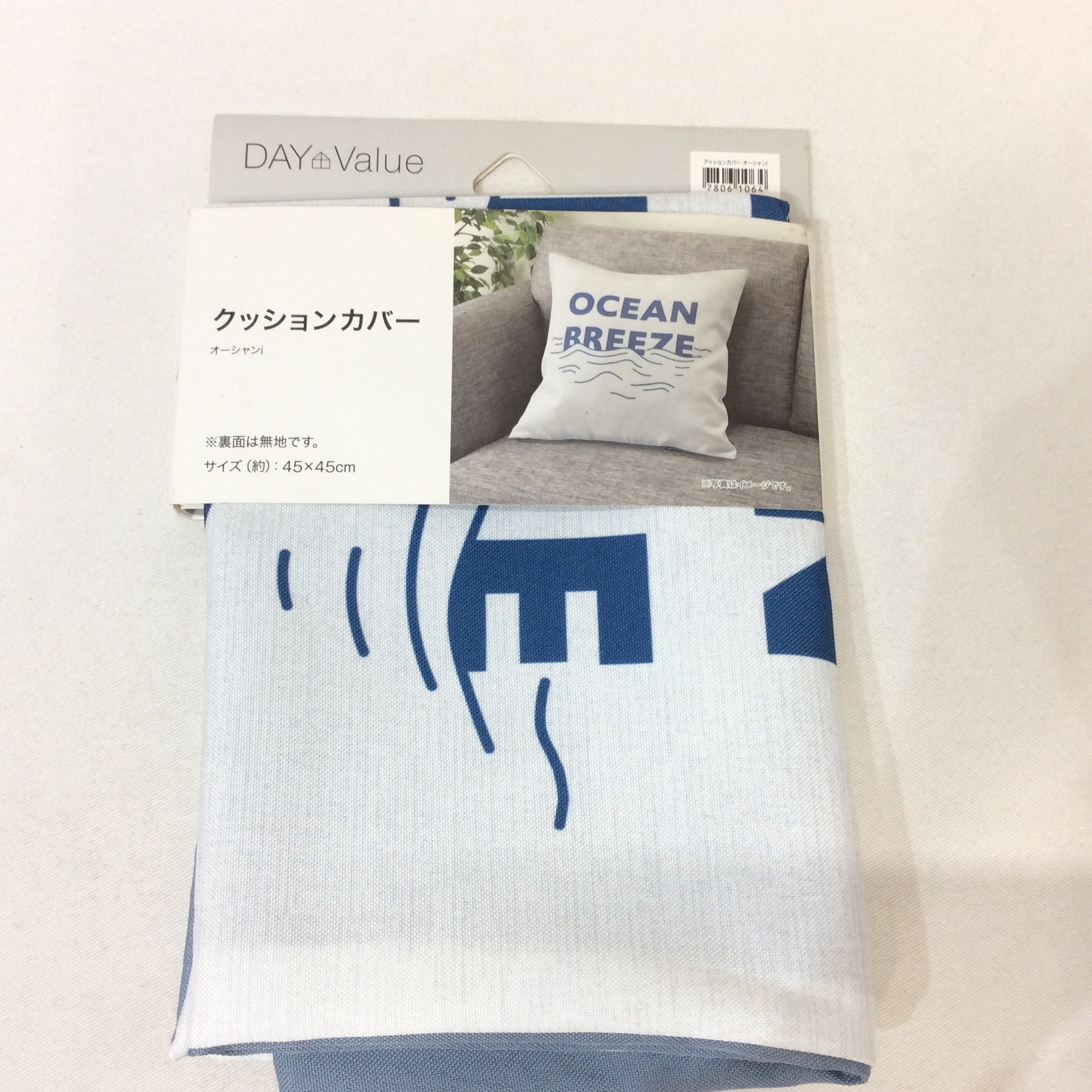 未使用☆ニトリ クッションカバー 45×45cm