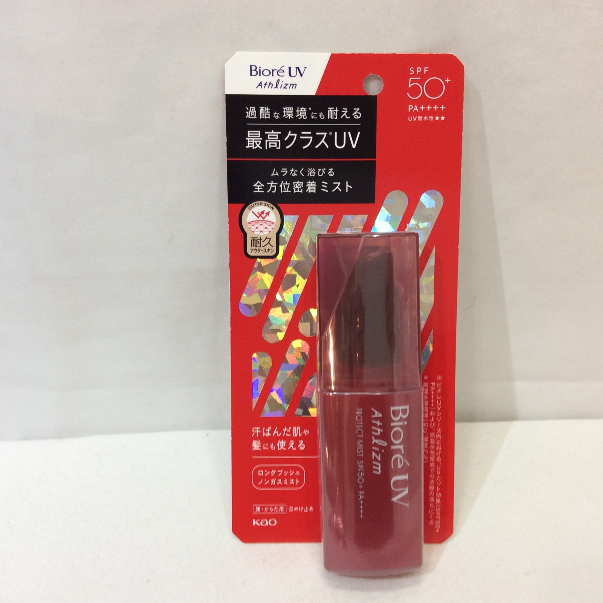 新品 ビオレ UV 日焼け止め ミスト 顔・からだ用  70ml