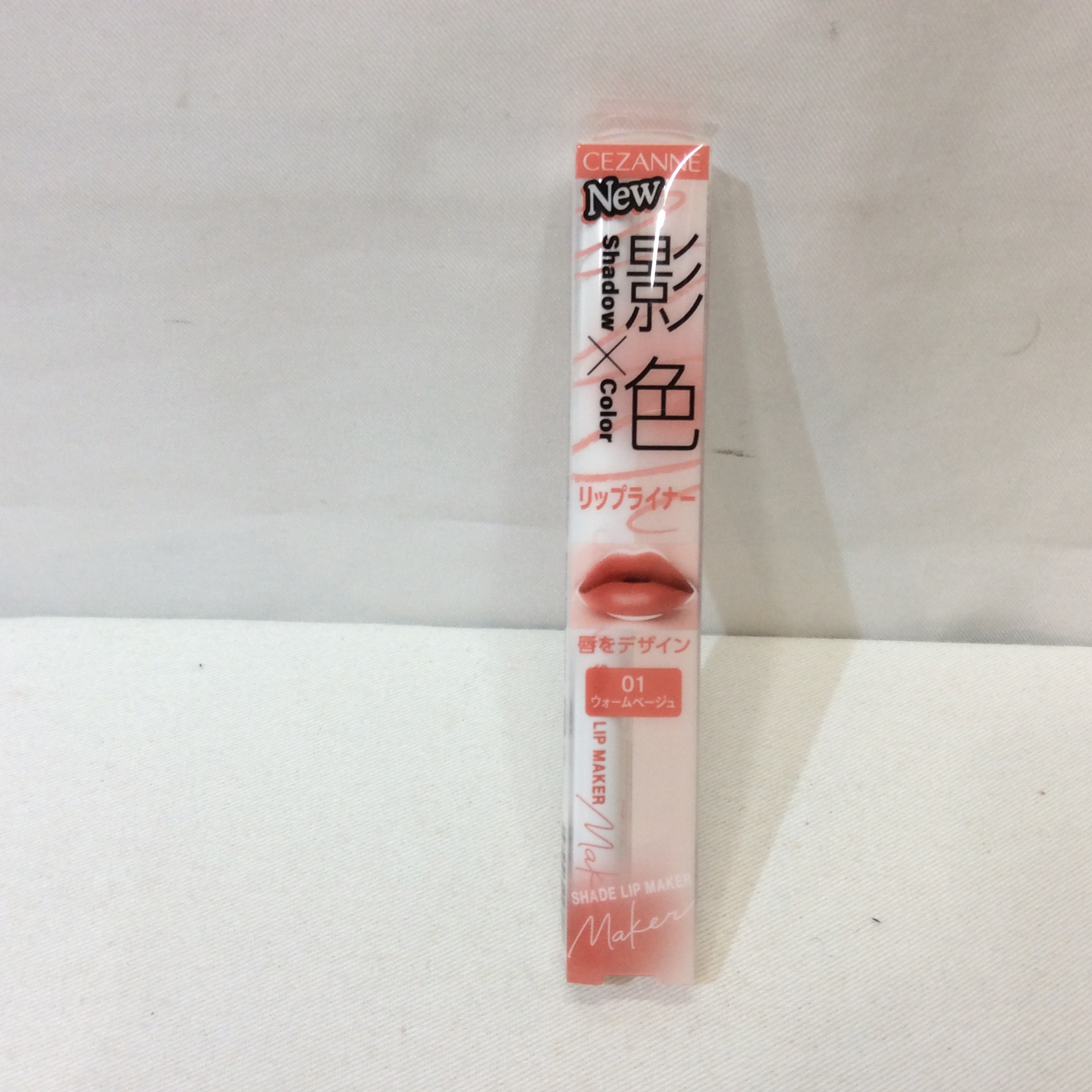未使用 セザンヌ リップライナー  01 ウォームベージュ