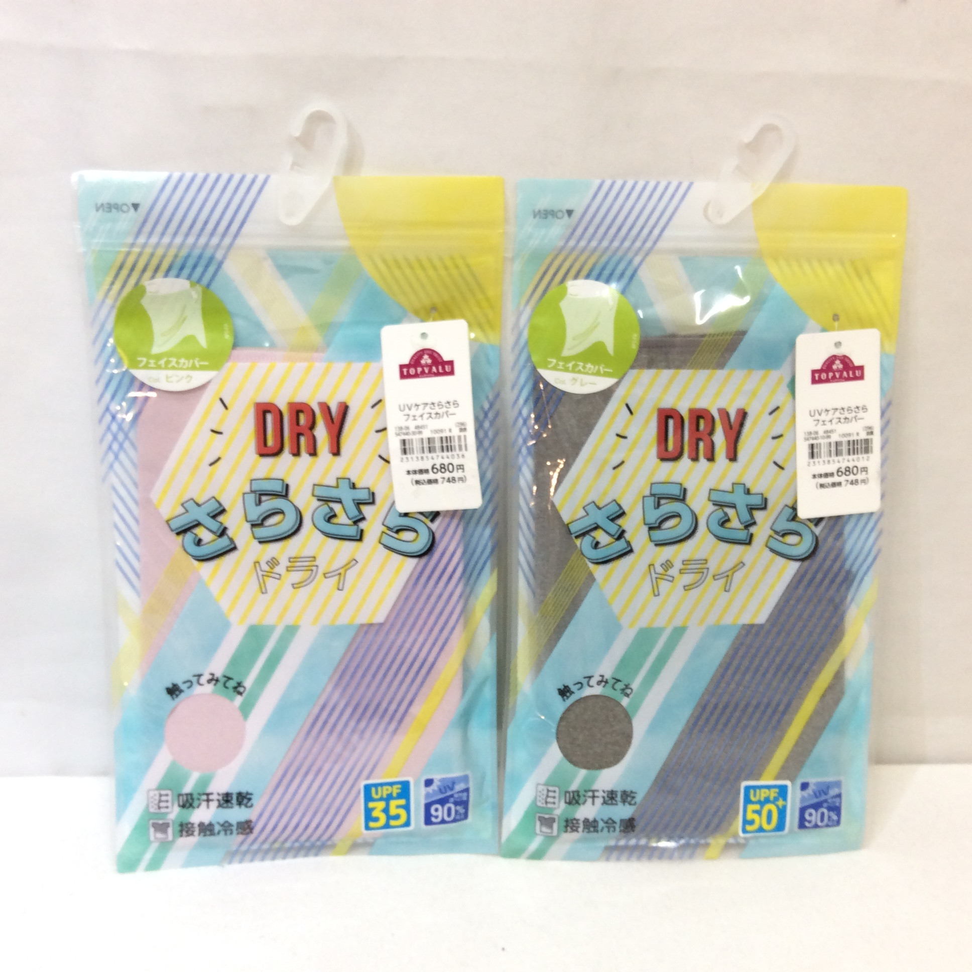 新品 トップバリュ DRY さらさらドライ フェイスカバー  各種