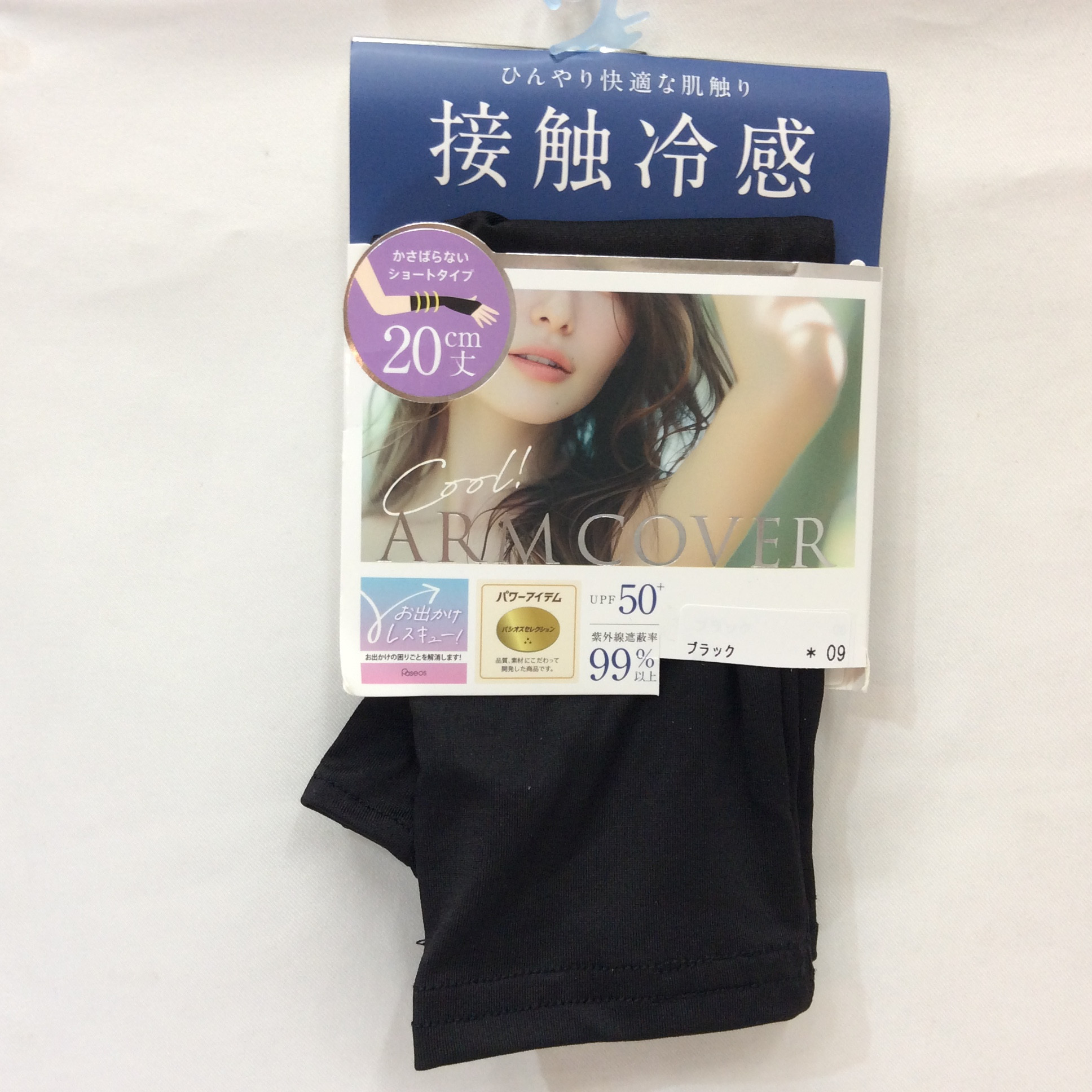 新品 接触冷感 シュートタイプ アームカバー  20cm丈  黒