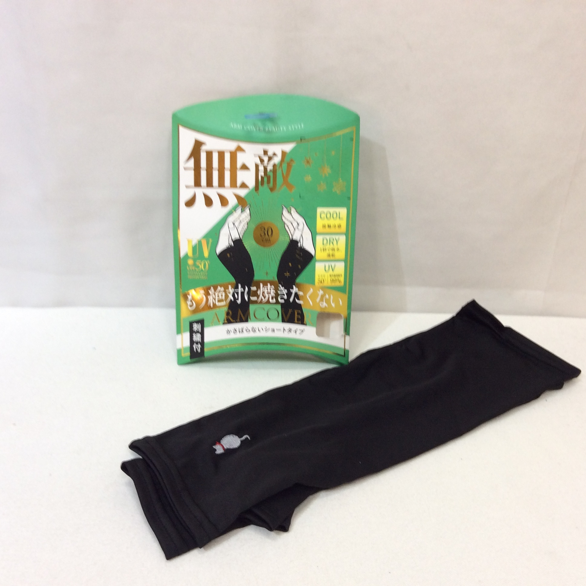 新品 無敵 ショートタイプ アームカバー  黒／ネコ刺繍  30cm