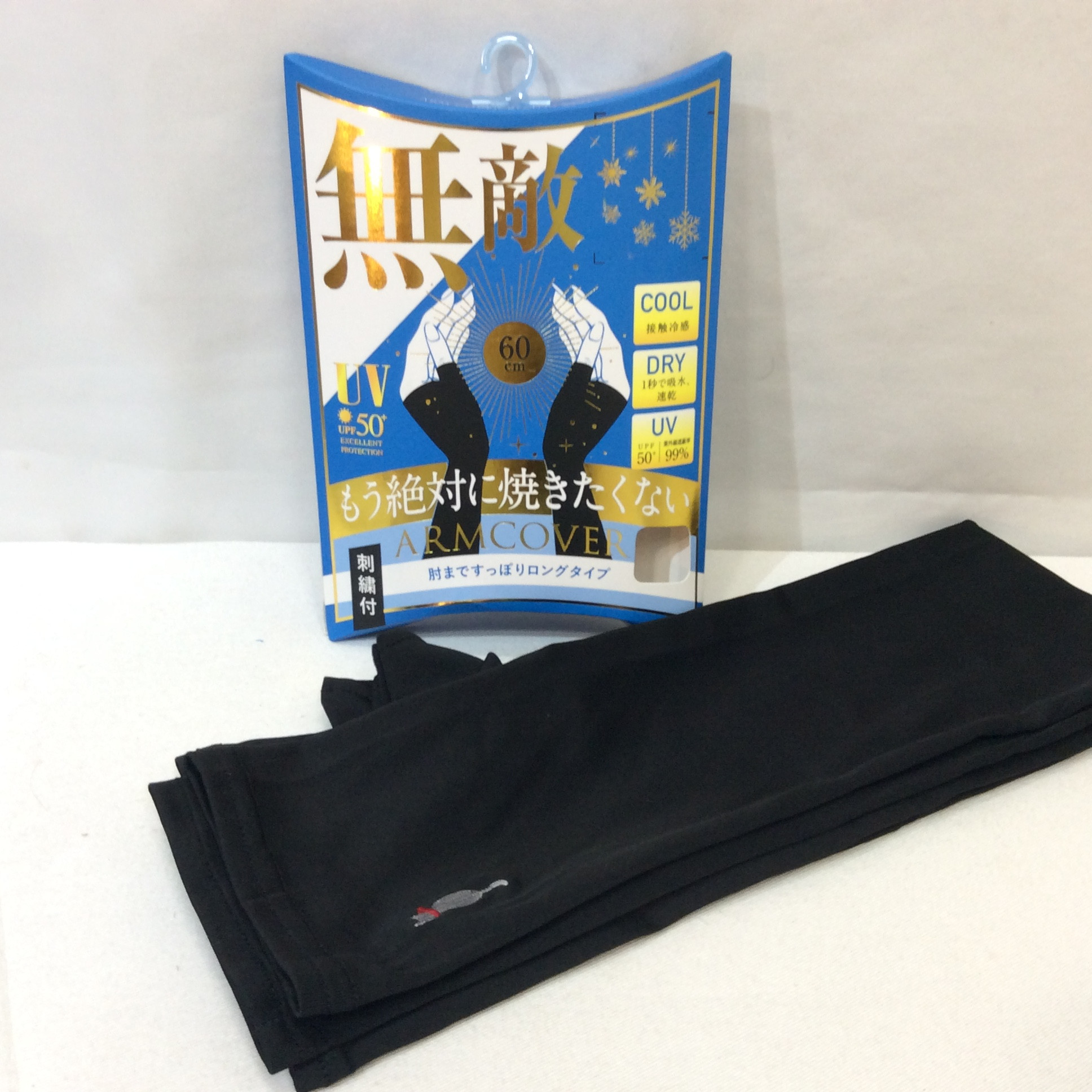 新品 無敵 アームカバー  黒／ネコ刺繍  60cm