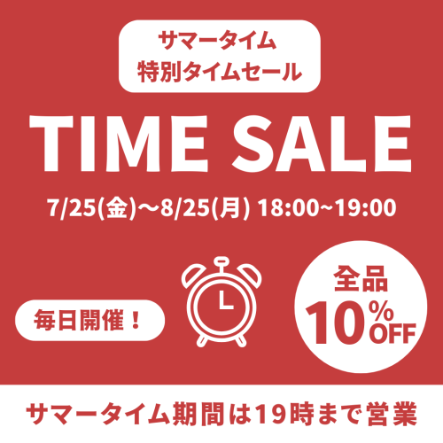 タイムセール　エクストラマイルド30%増量サイズ カーティスビッグタイムワールド 57mm4タイムゾーン ｜ GLINT