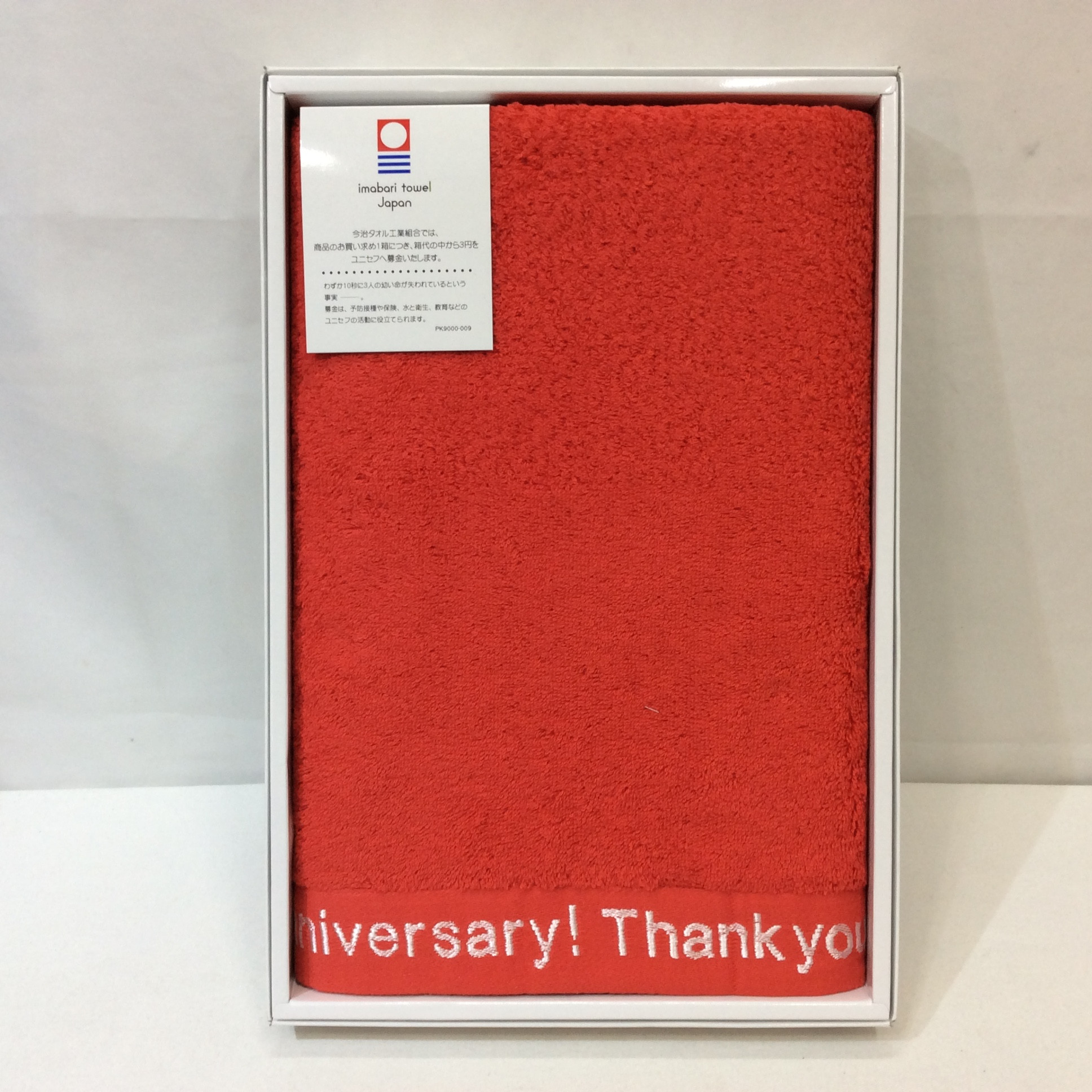 未使用☆今治タオル バスタオル レッド