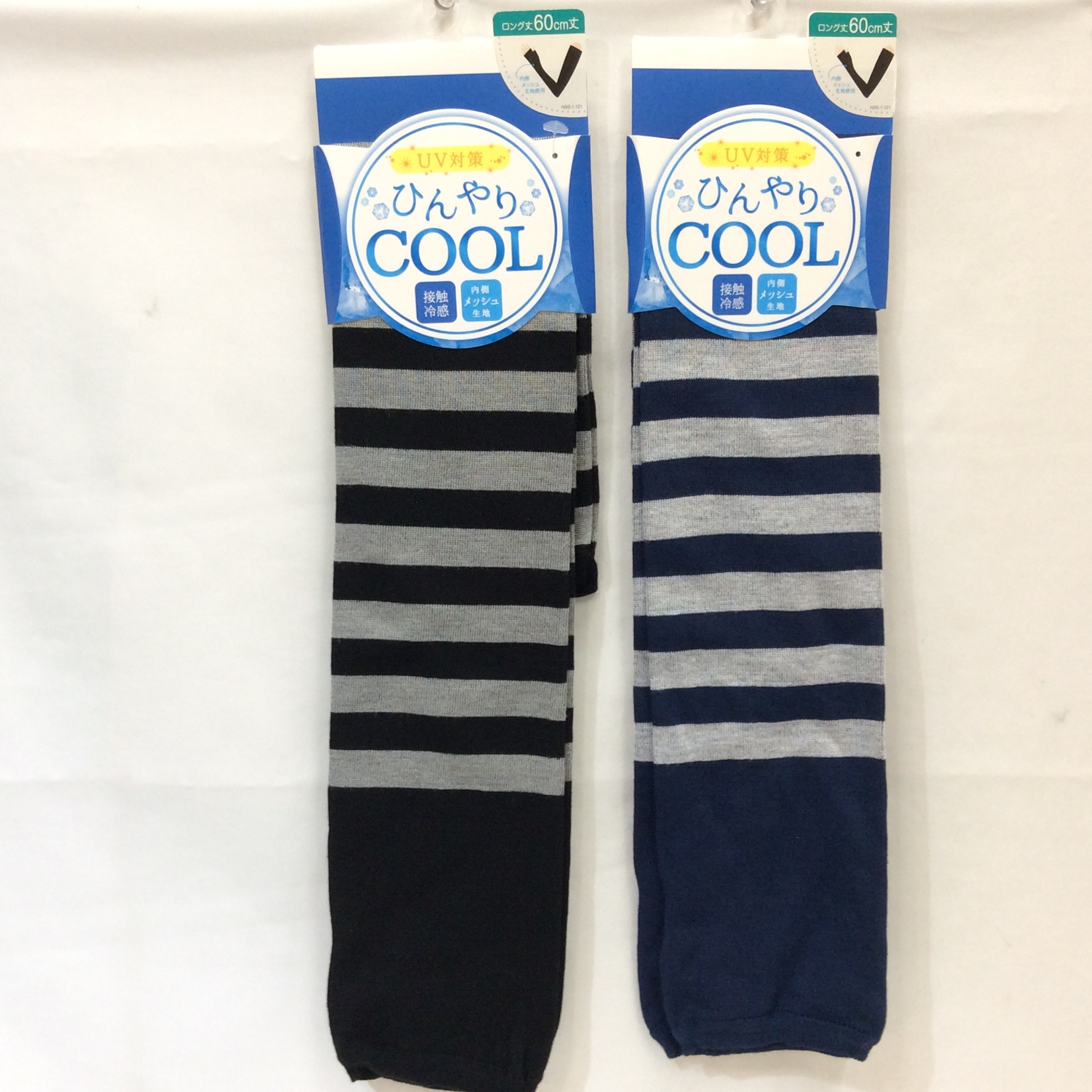 未使用 ひんやりCOOL アームカバー   ロング丈60cm  ボーダー 各種