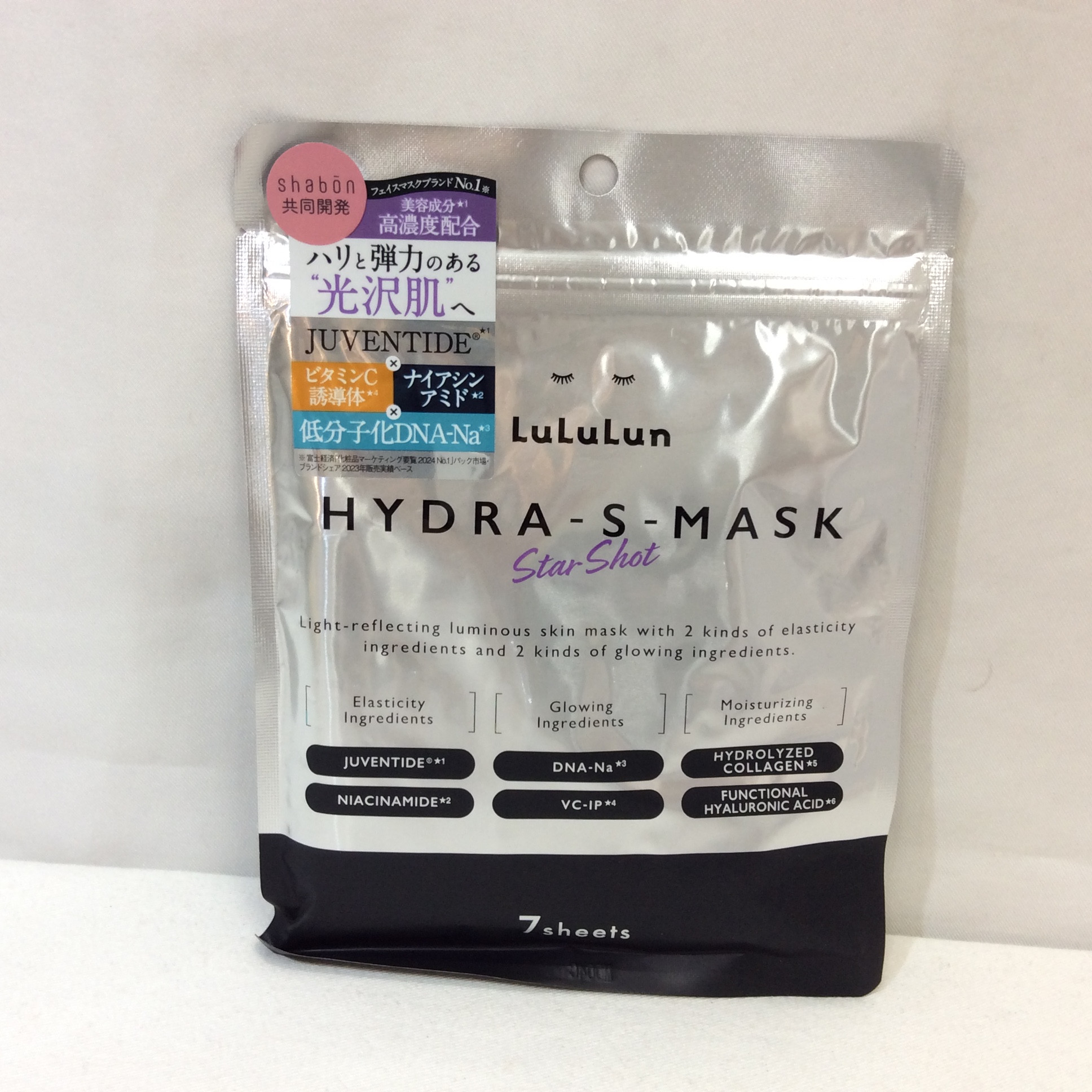 新品 ルルルン ハイドラ S マスク 7枚入り