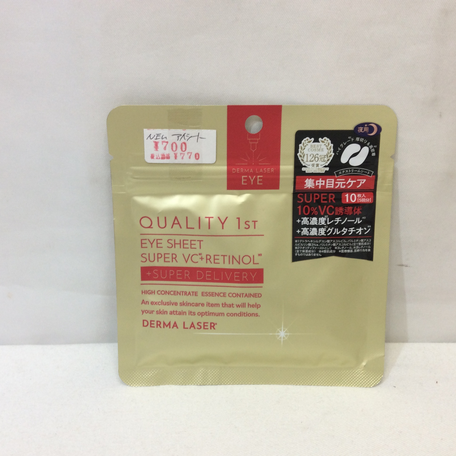 健康・医学 Derma. 228 リサイクルブティック M's GARDEN MARKET (エムズガーデン