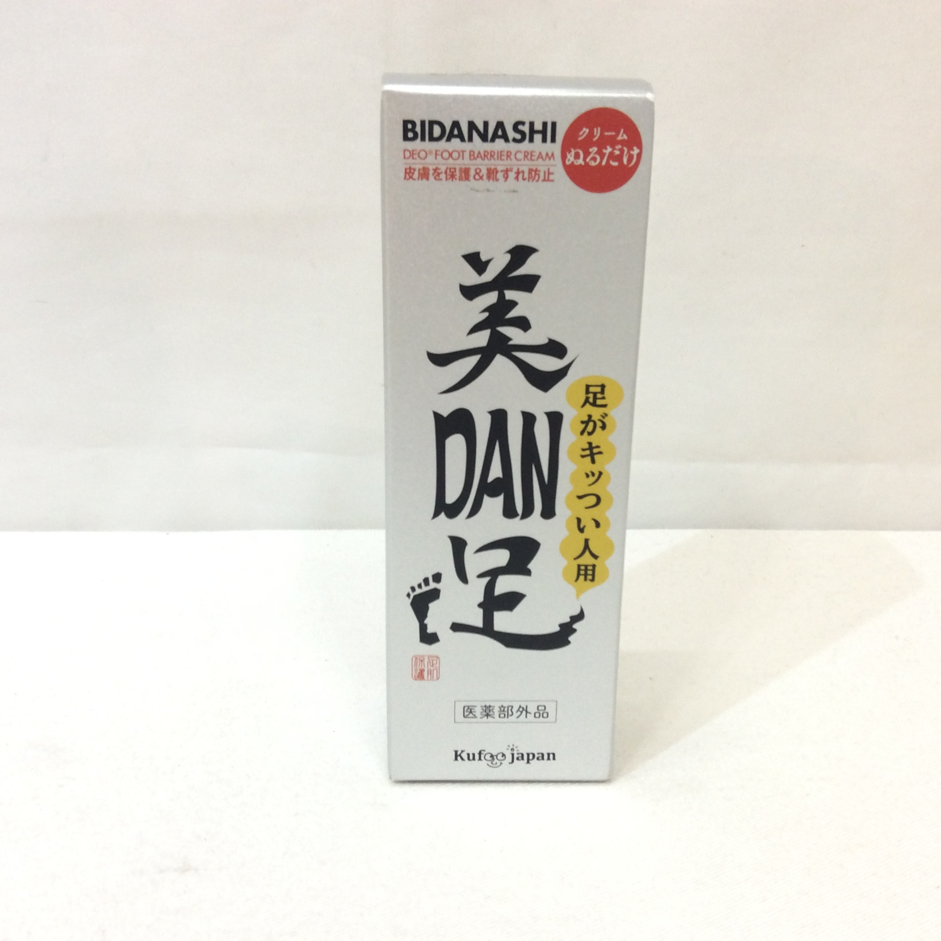 新品 美漢足  クリーム