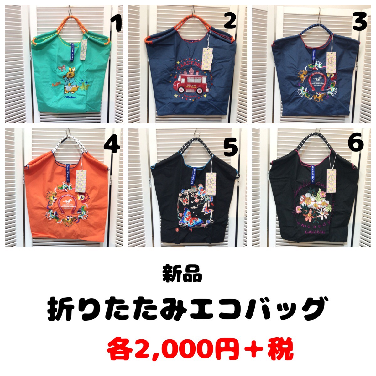 新品 折りたたみ ナイロンエコバッグ