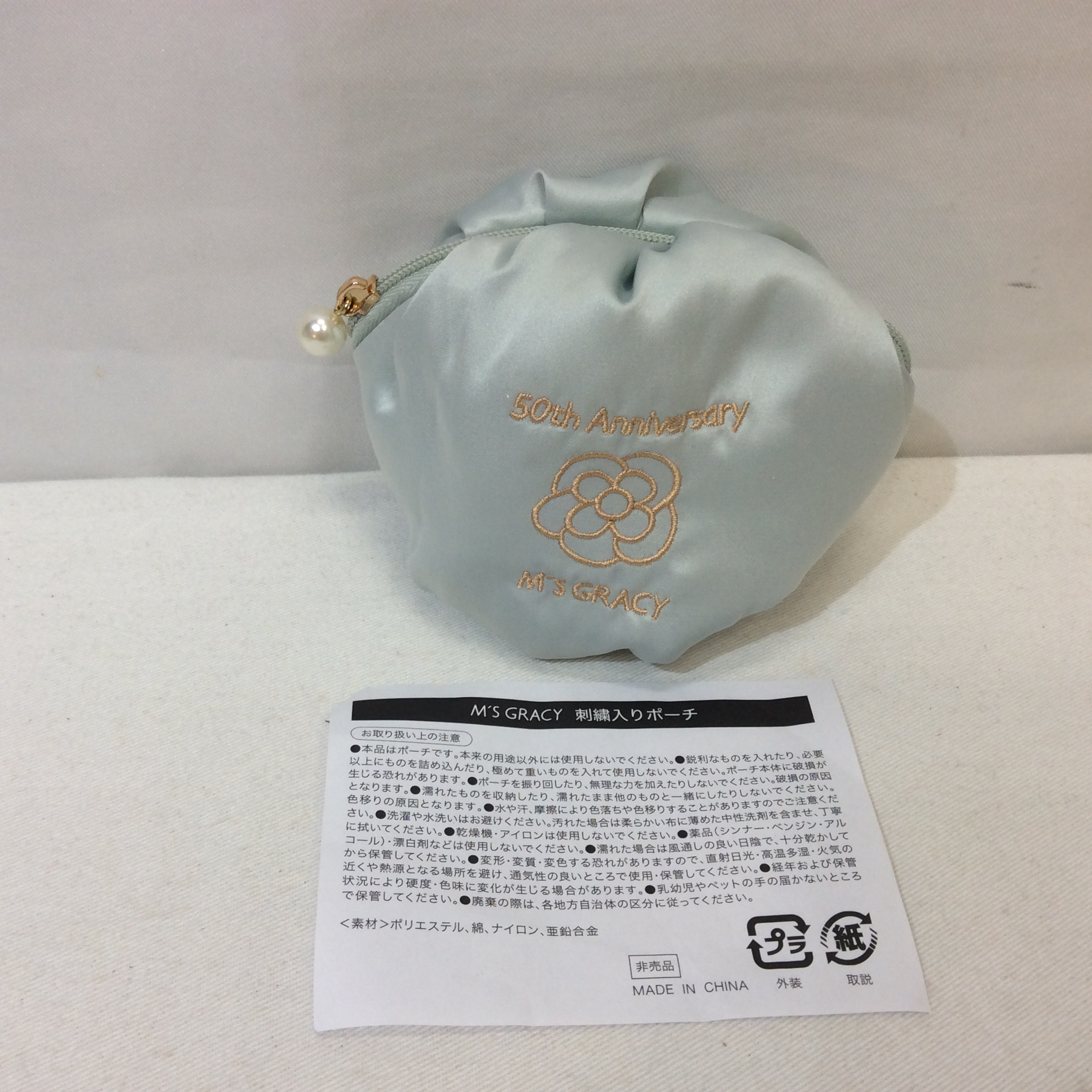 新品 エムズグレイシー   アニバーサリー 刺繍入りポーチ  非売品