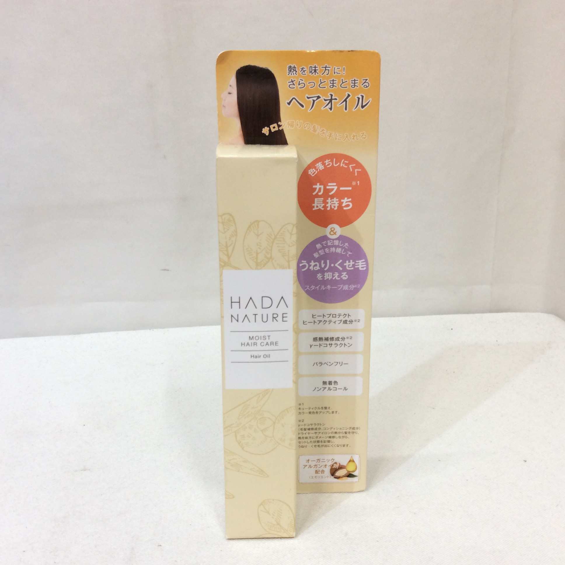 未使用 肌ナチュラル ヘアオイル  50ml