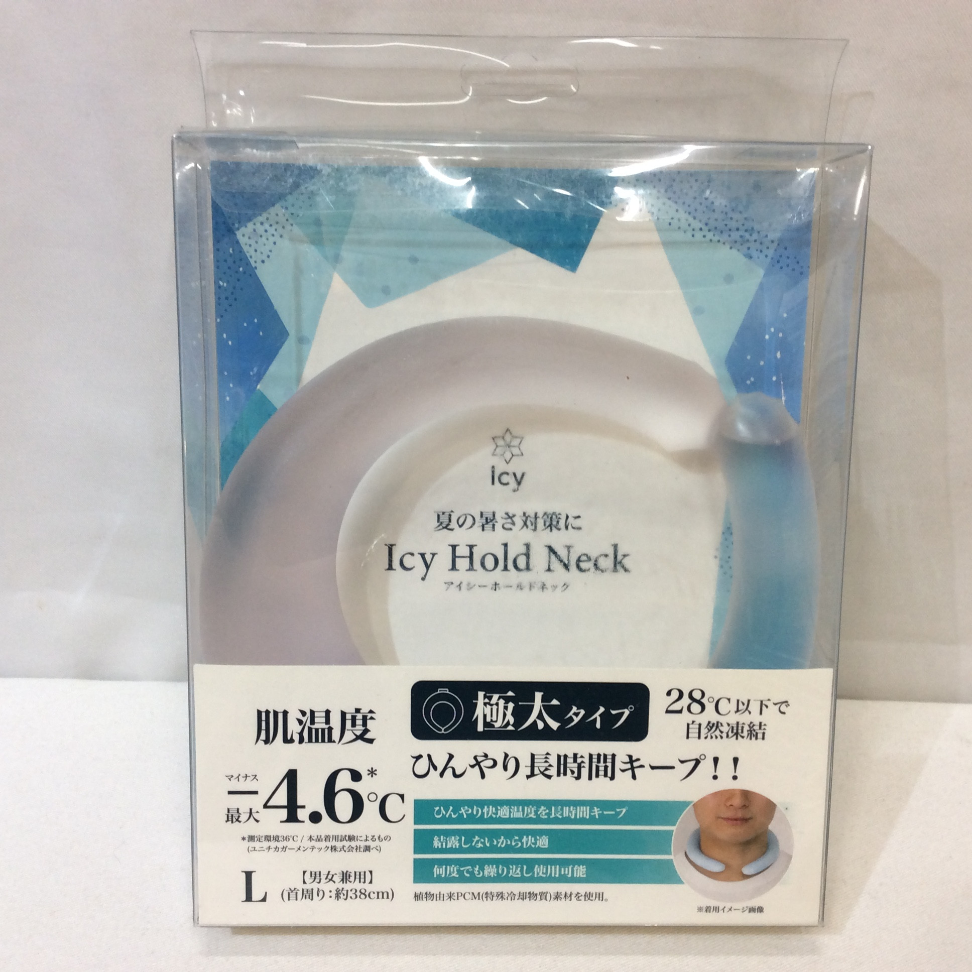 新品☆Icy Hold Neck アイシーホールドネック 極太タイプ Lサイズ 男女兼用 ブルー ネッククーラー