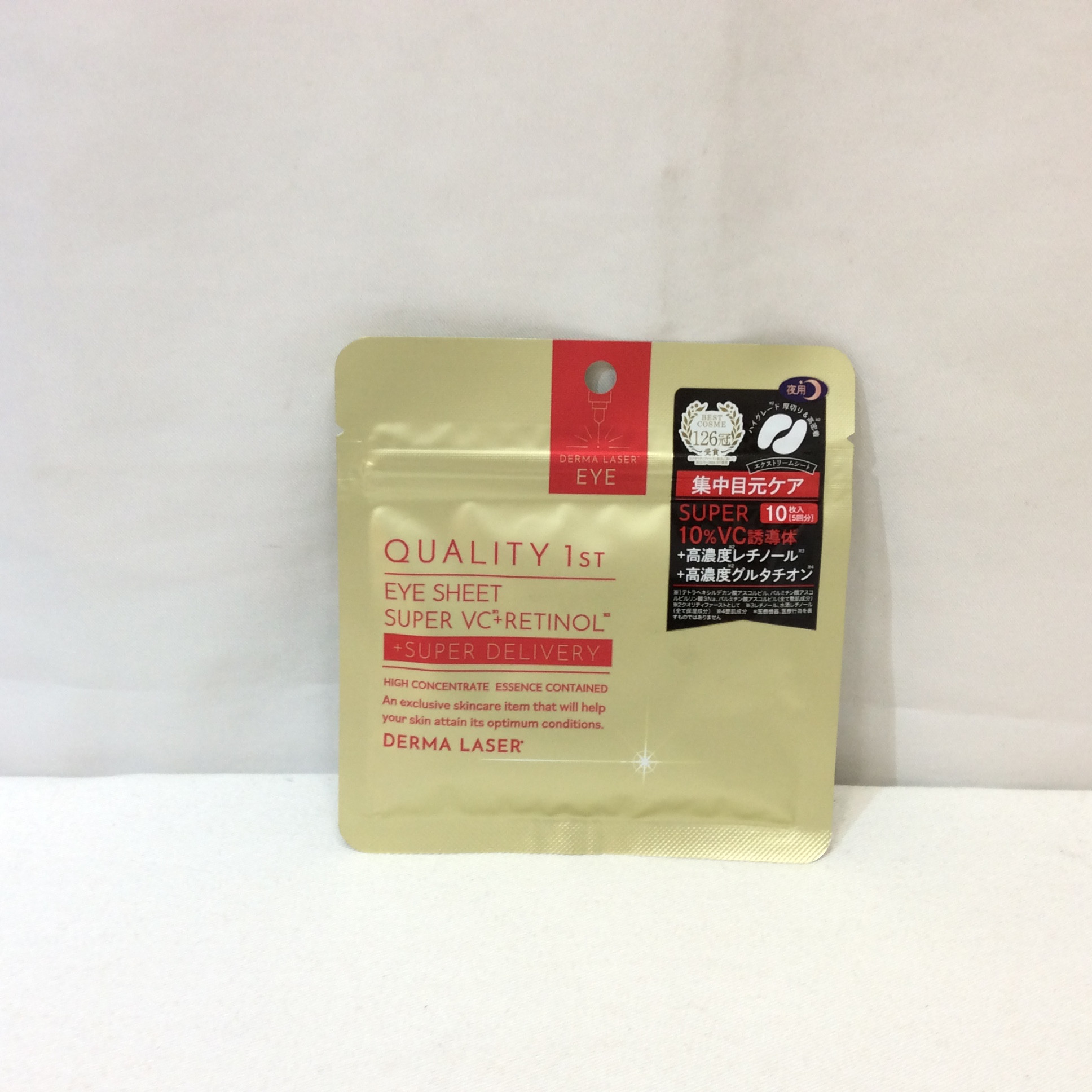 再入荷！新品 DERMA LASER ダーマ シート状アイシート  目元ケア 10枚入り（5回分) 夜用
