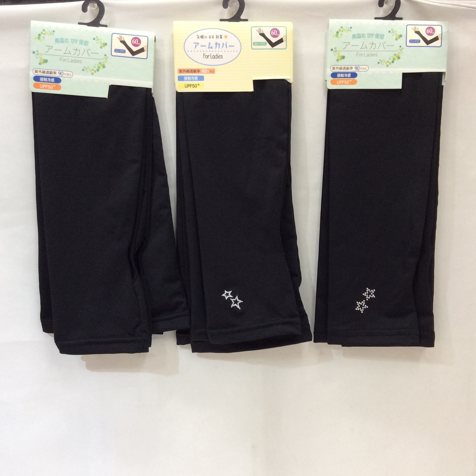 新品 接触冷感 アームカバー  ロング丈 60cm 各種