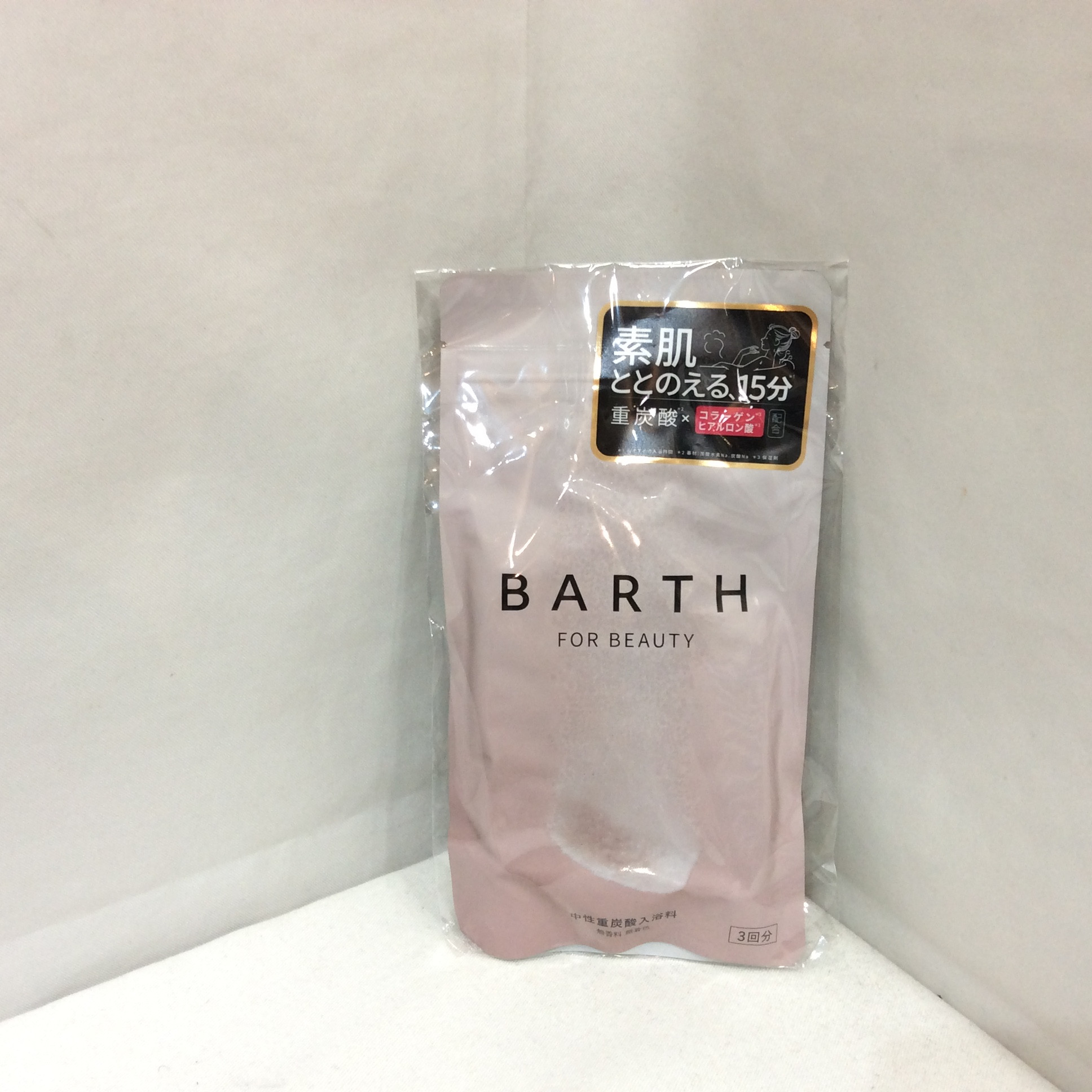 新品 BARTH 中性重炭酸入浴剤 3回分