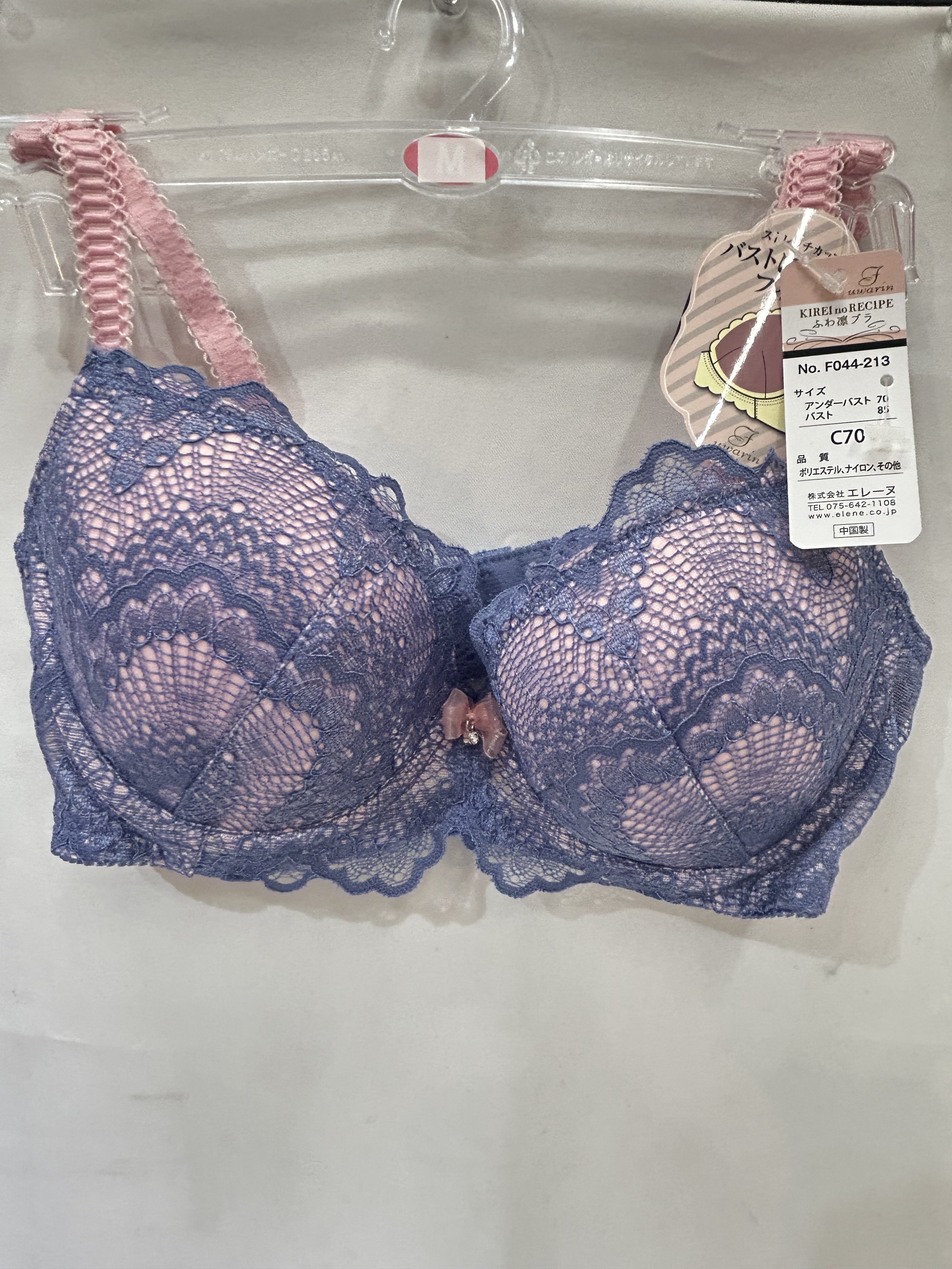 未使用 ふわ凛ブラジャー C70 パープルレース