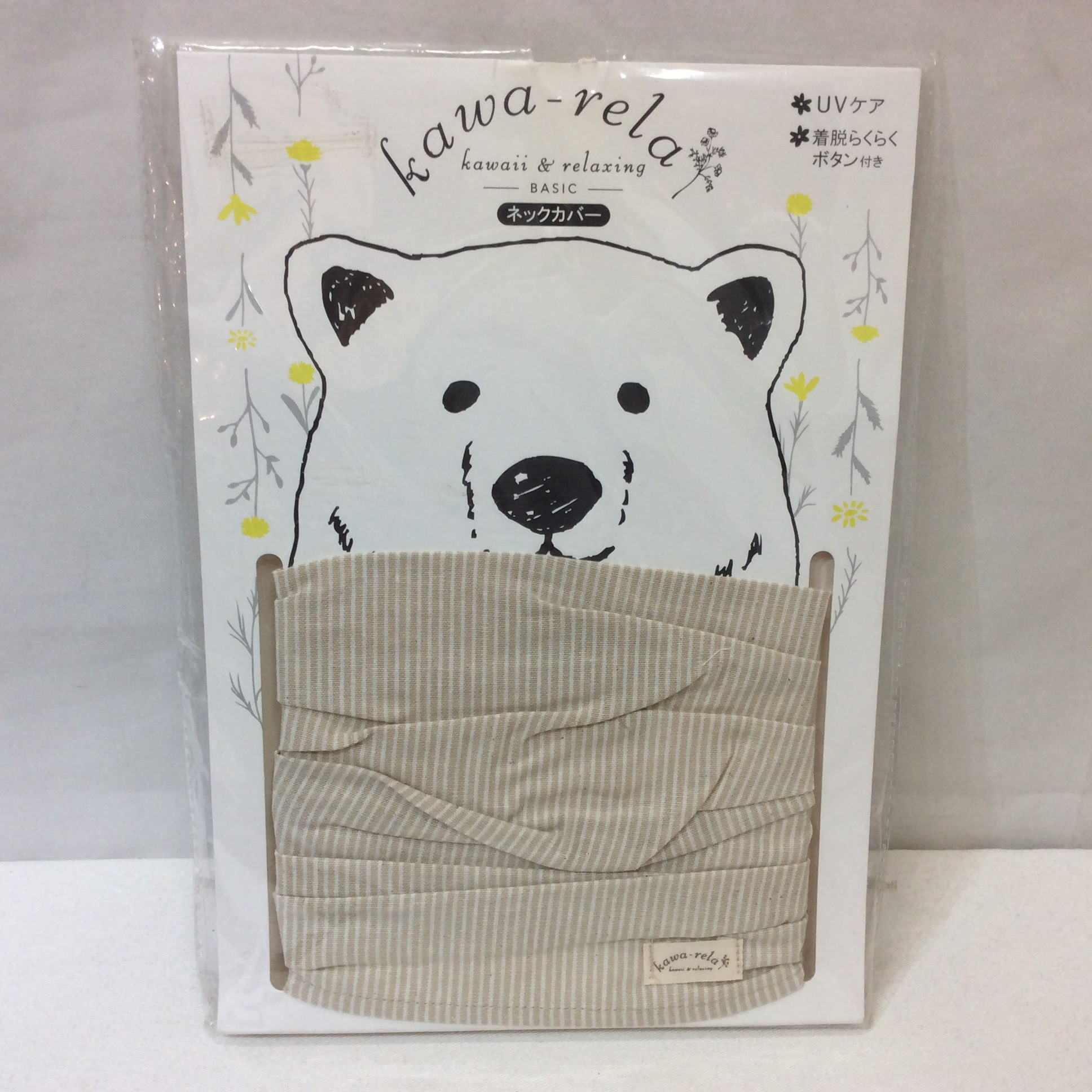 半額値下げ❗️kawa-rela ネックカバー UVケア 着脱らくらくボタン付き