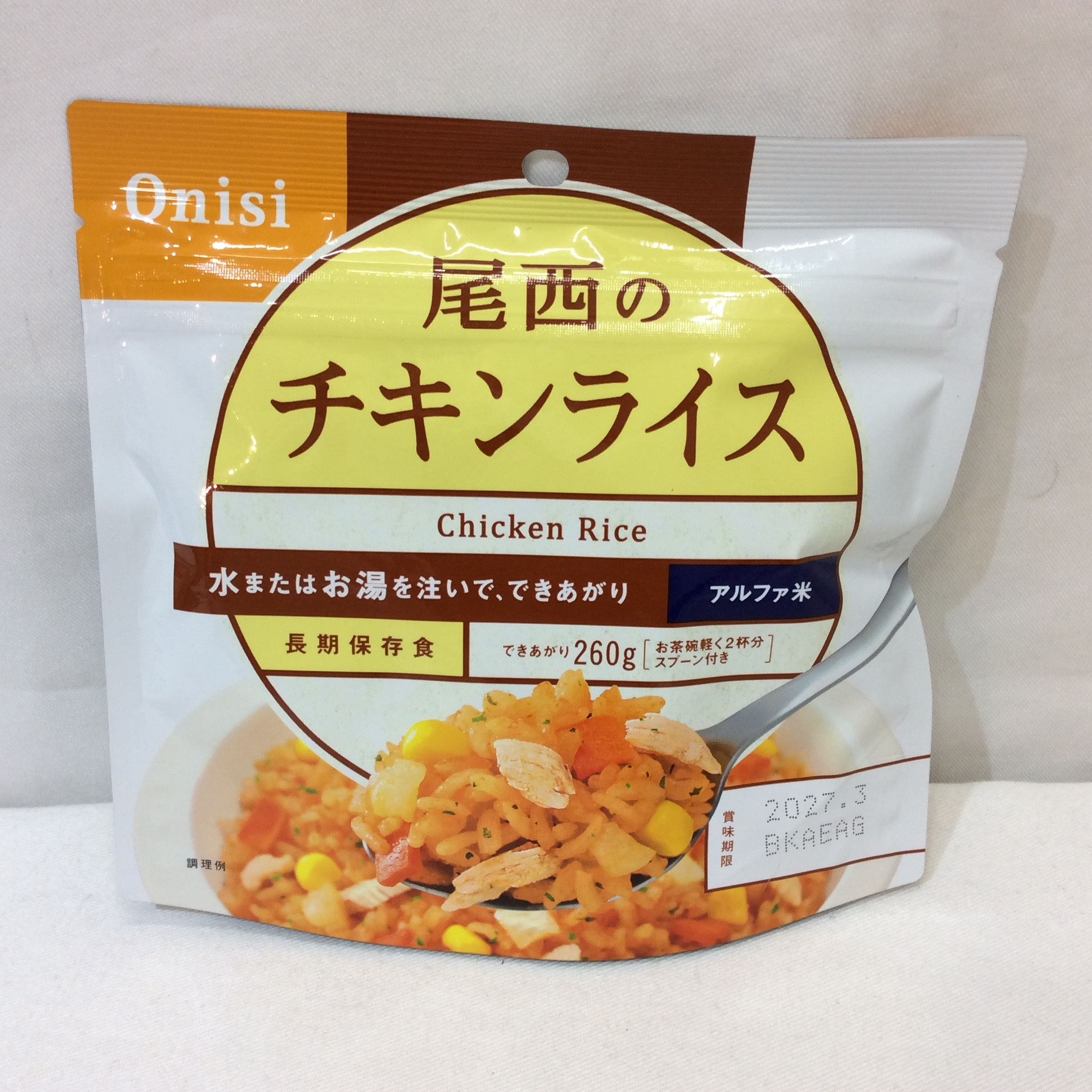 尾西のチキンライス 水またはお湯を注いで、できあがり アルファ米 長期保存食 できあがり260g