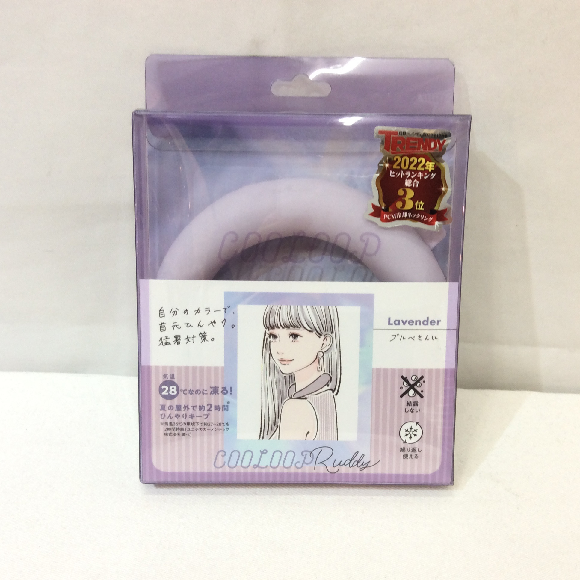 未使用 ネッククーラー  ラベンダー