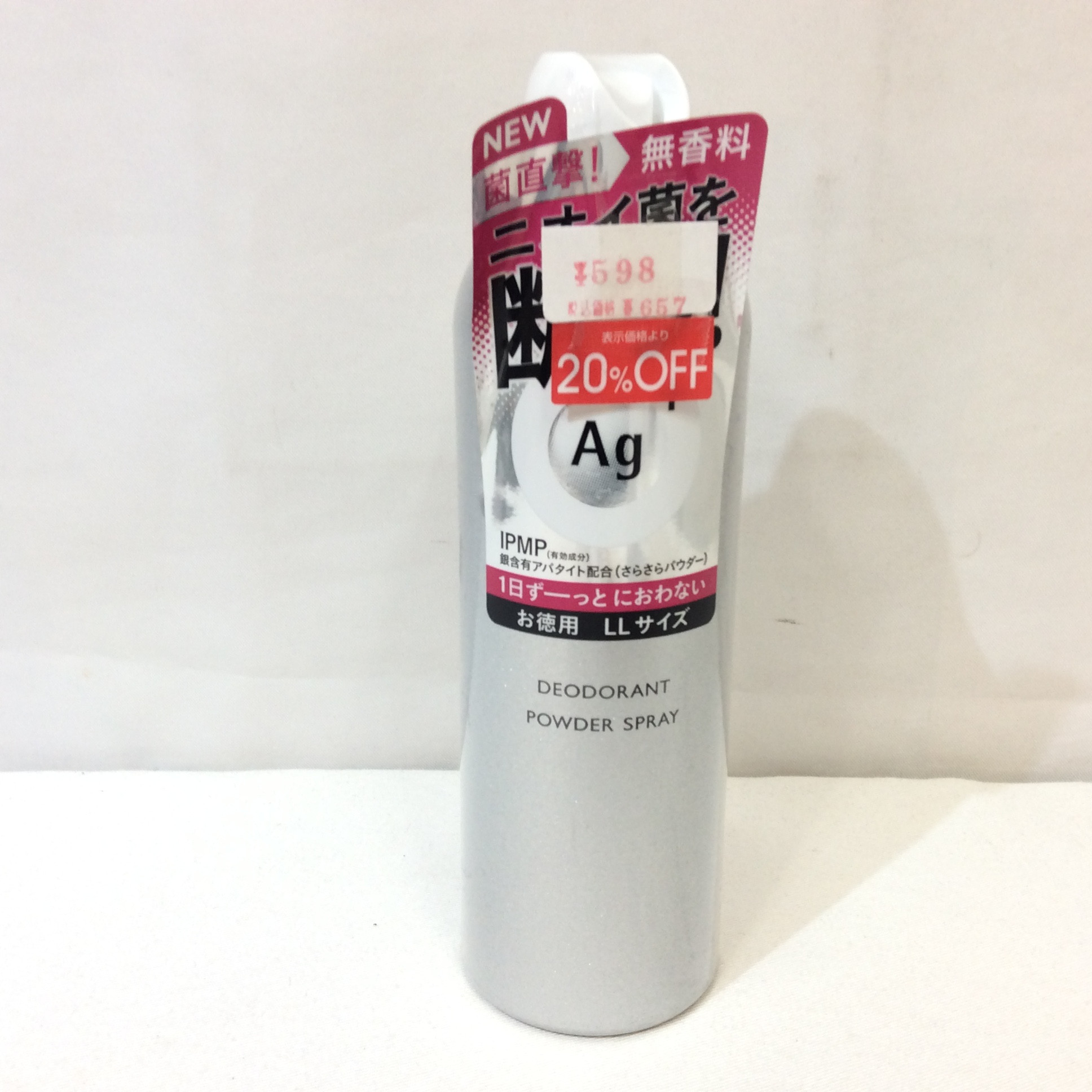 20％OFF❗️新品 資生堂  Ag+ エージープラス パウダースプレー 無香料 お徳用 LLサイズ