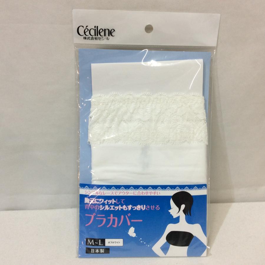 値下げ❗️新品☆セシール ブラカバー M~L ホワイト 日本製