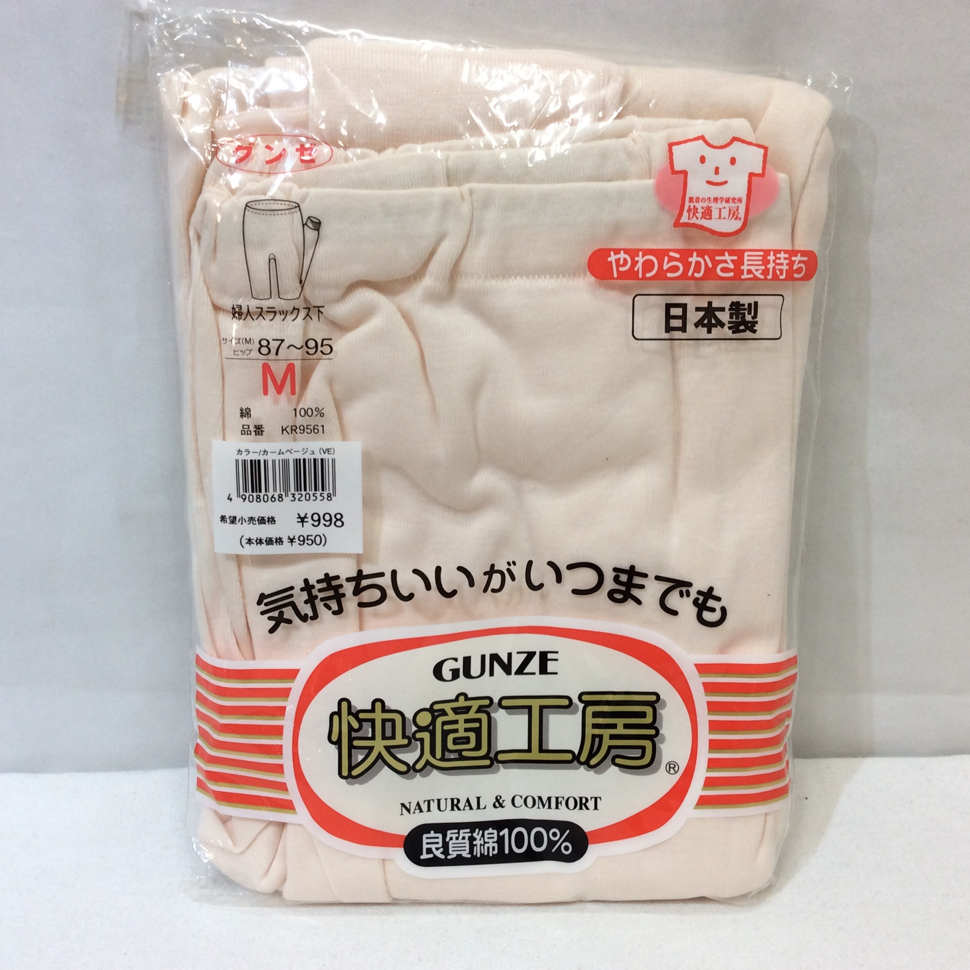 未使用☆グンゼ 婦人スラックス下 M