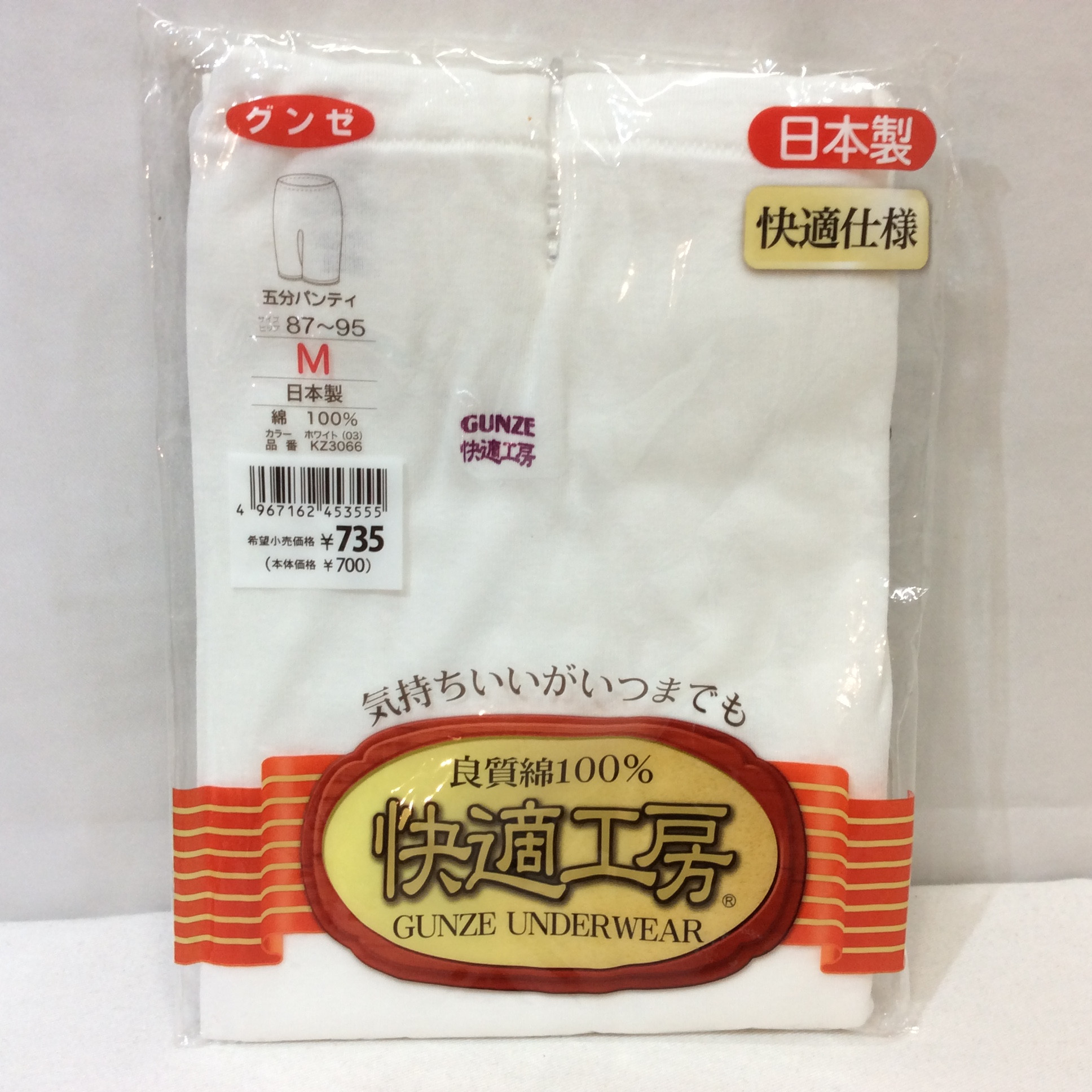 未使用☆グンゼ 五分パンティ M ホワイト