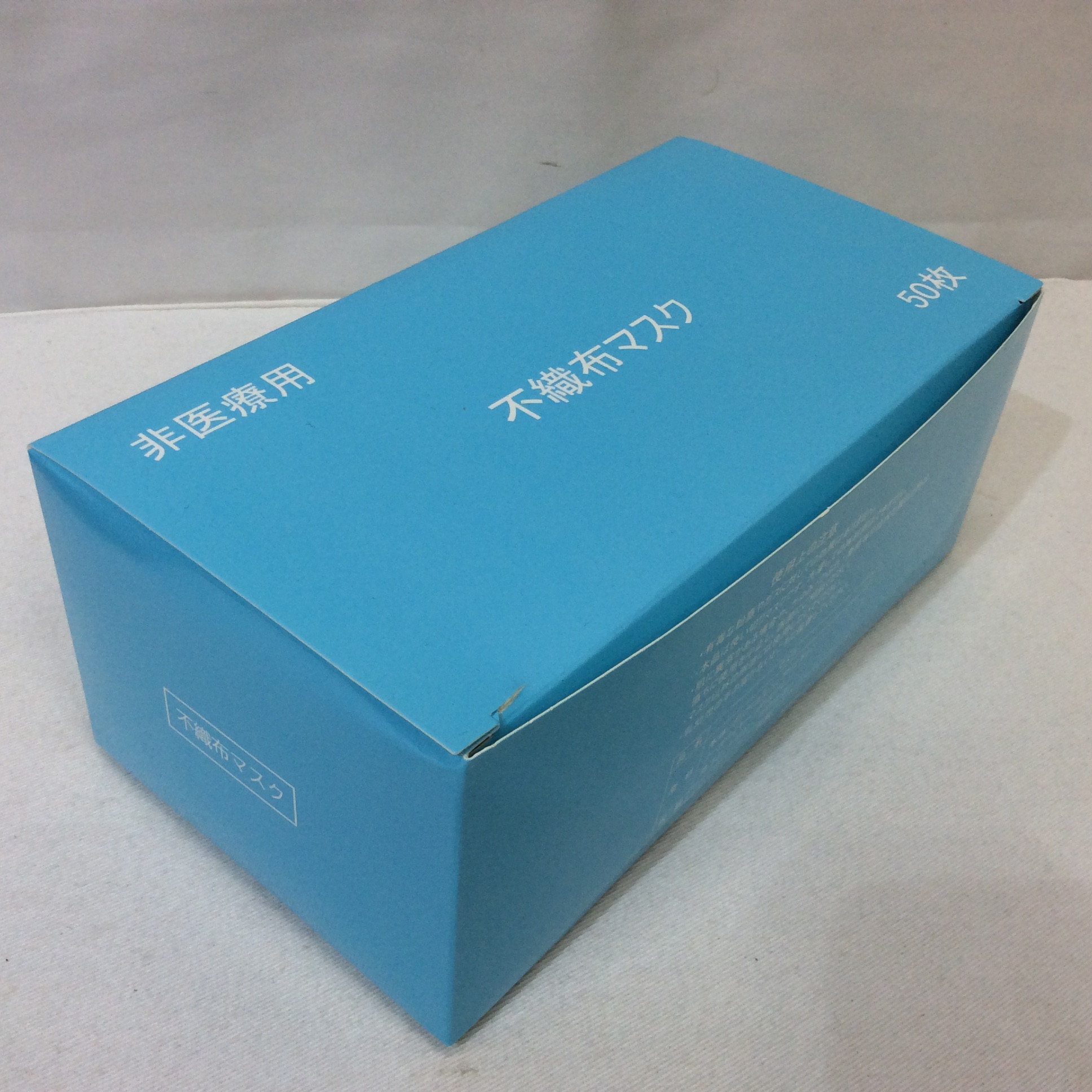 新品☆不織布マスク 50枚入り レギュラーサイズ